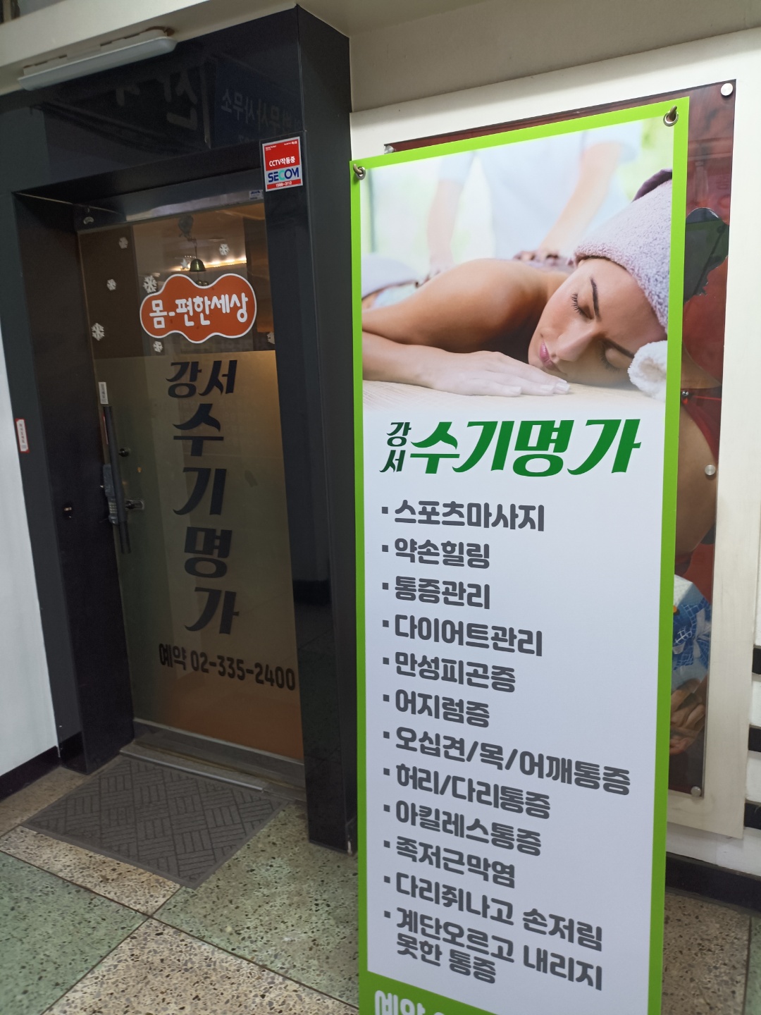 강서 수기명가