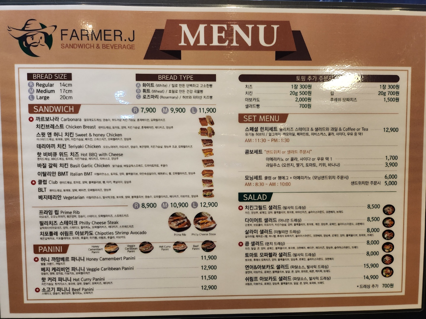 파머제이
