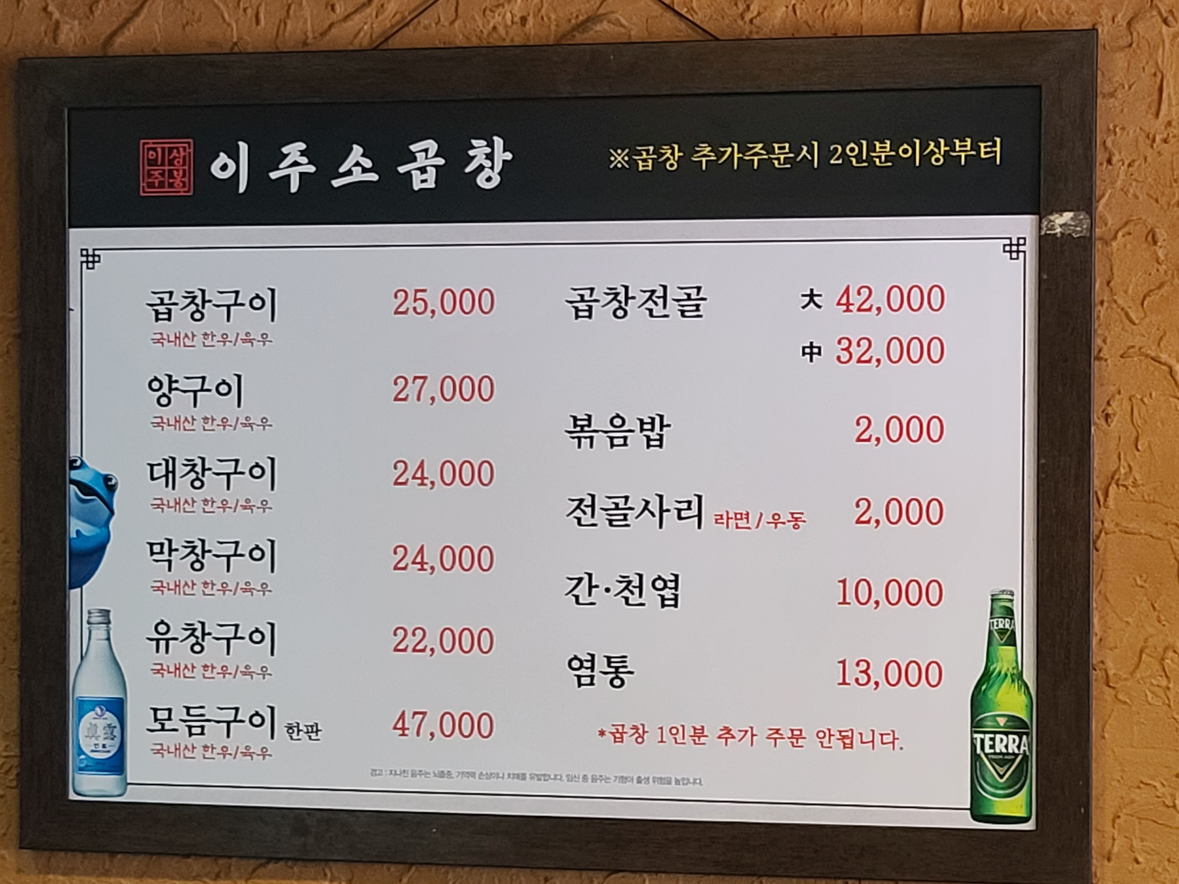 대가소곱창 이미지