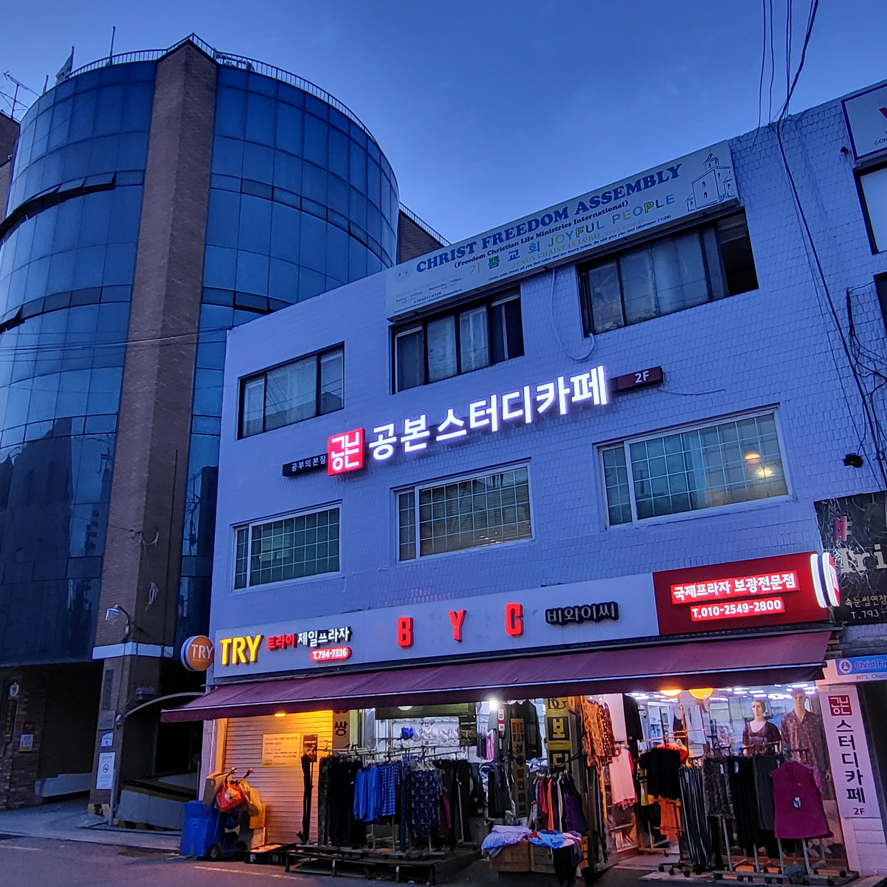 공본스터디카페 보광센터