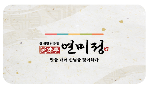 DA.dodo | 능이백숙잘하는 맛집 추천합니다 경기 평택시에서 우수업체 능이백숙전문점 방문해 보세요 연미정