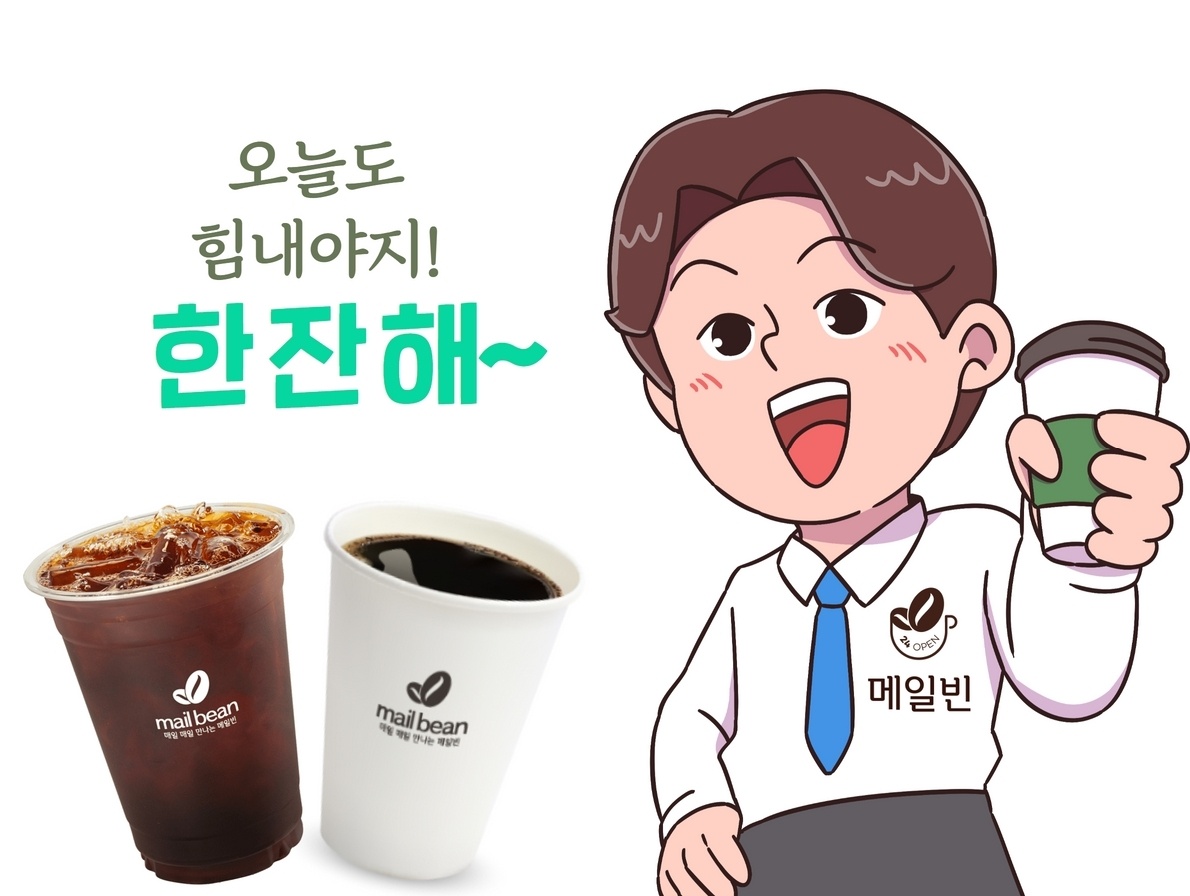무인카페 메일빈24 광명점