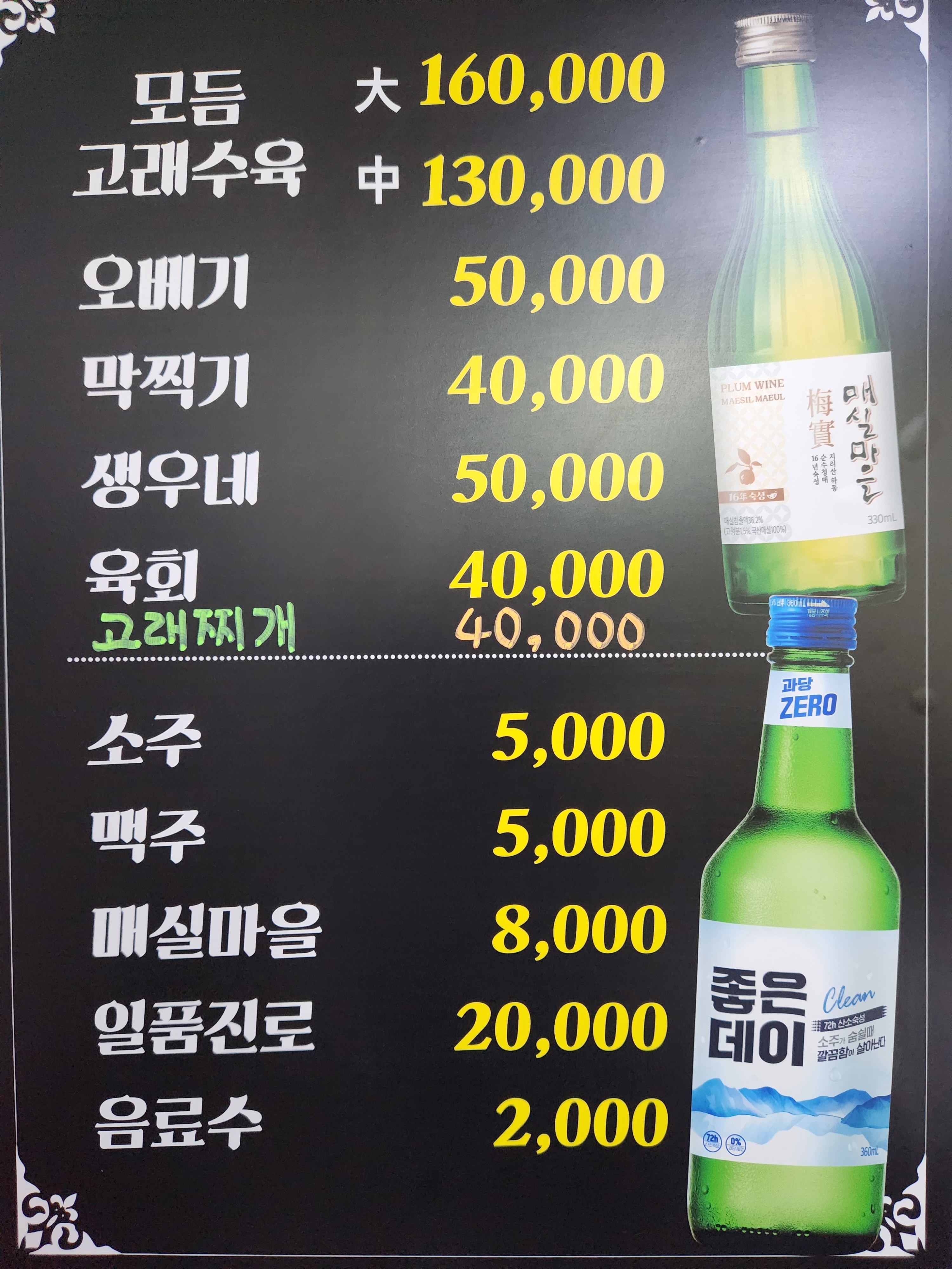 삼산고래막