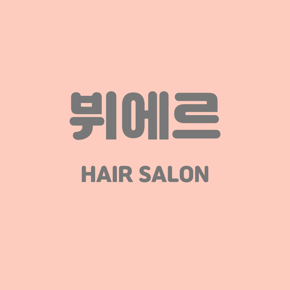뷔에르헤어