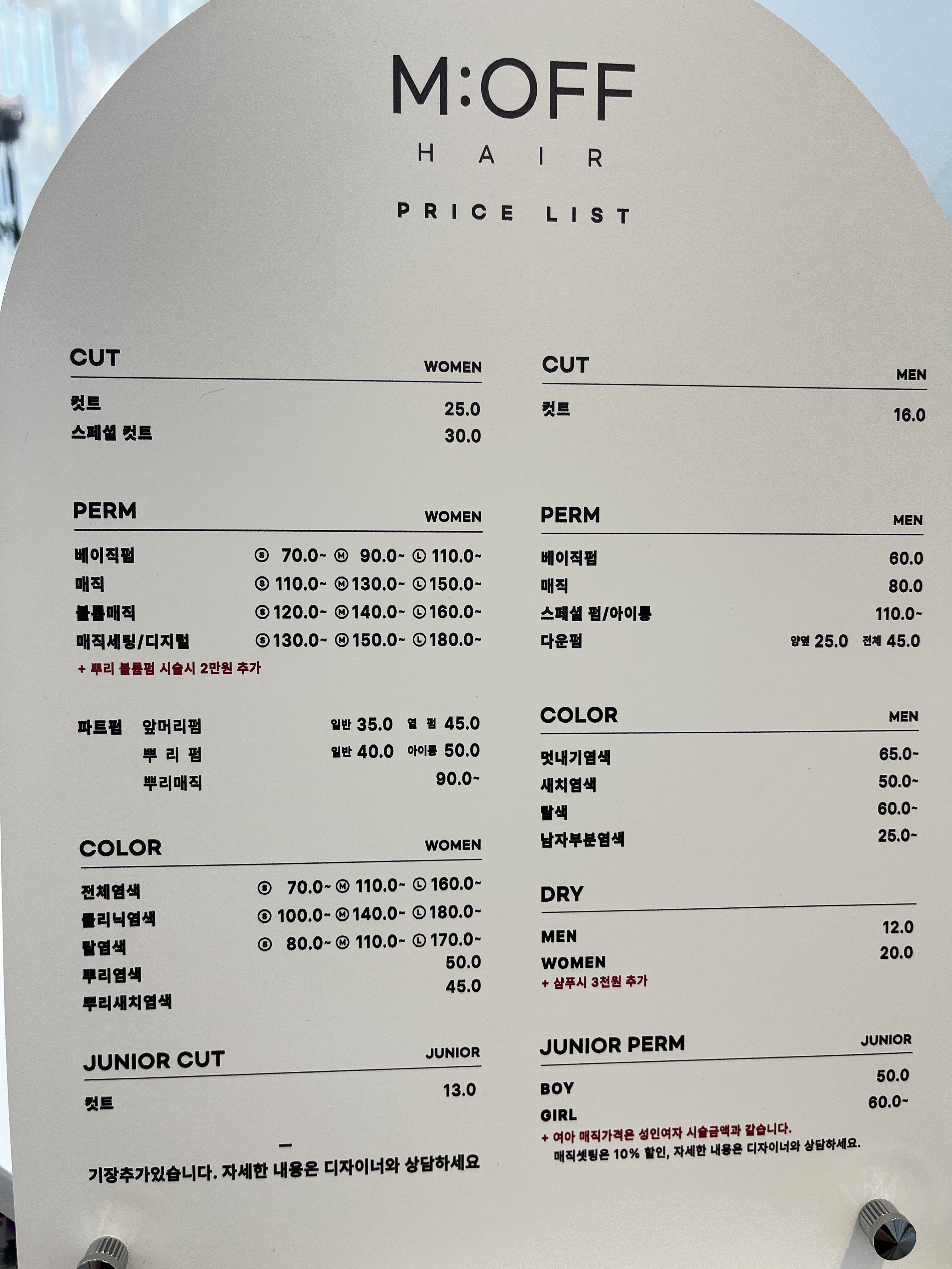 모프헤어