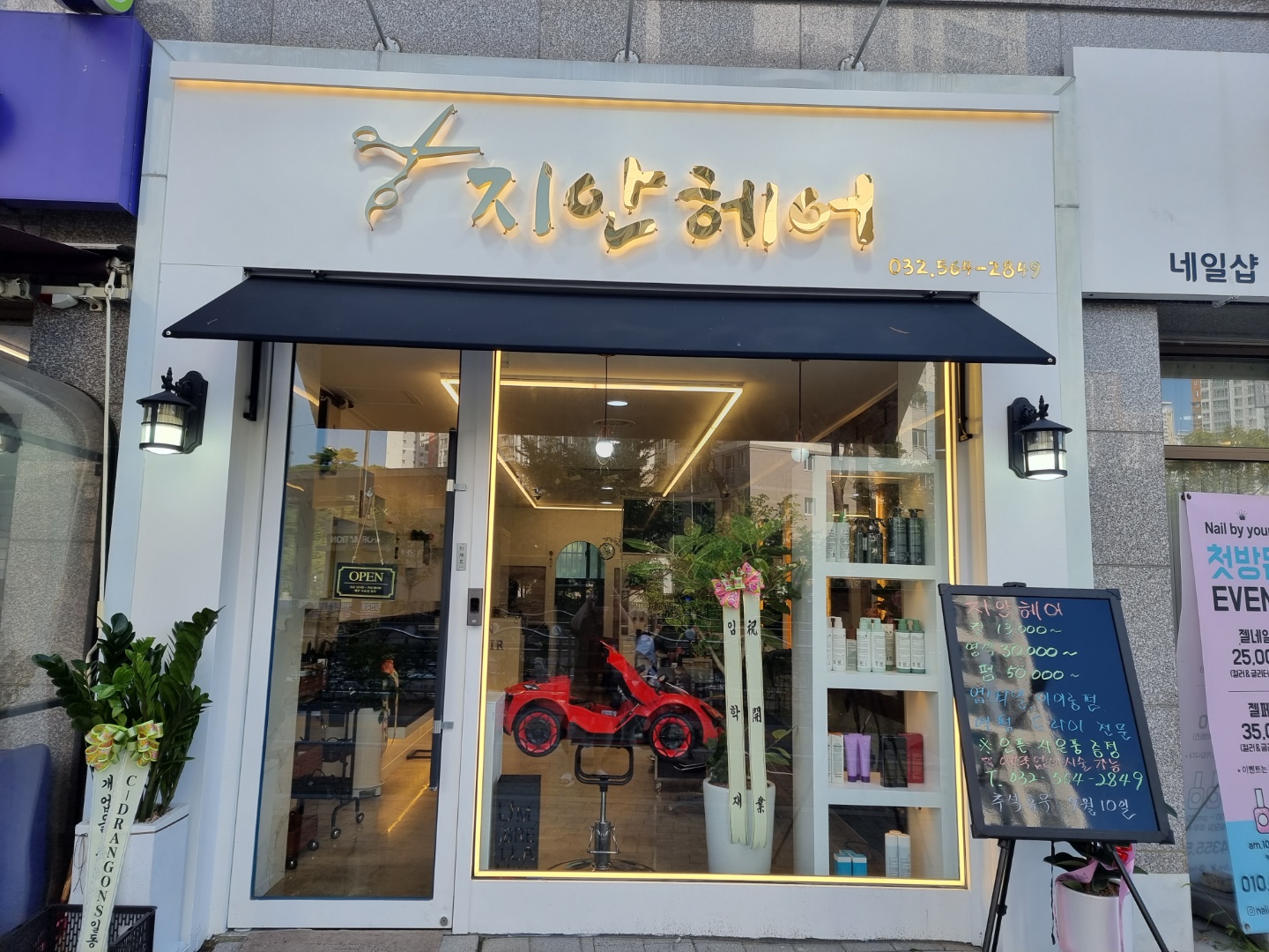 지안 헤어