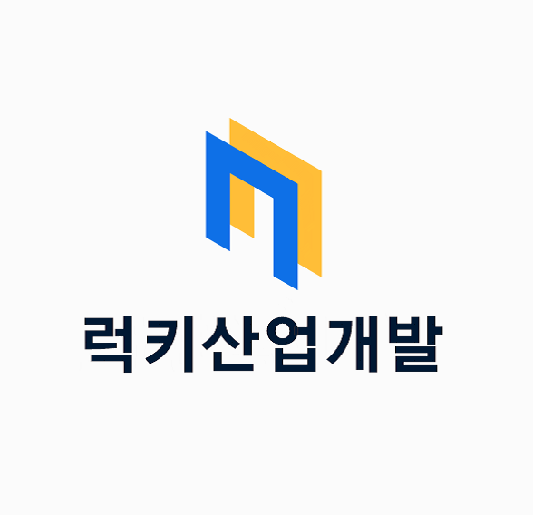 럭키산업개발