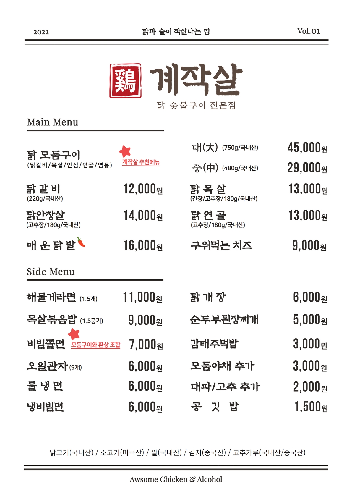 계작살 이미지
