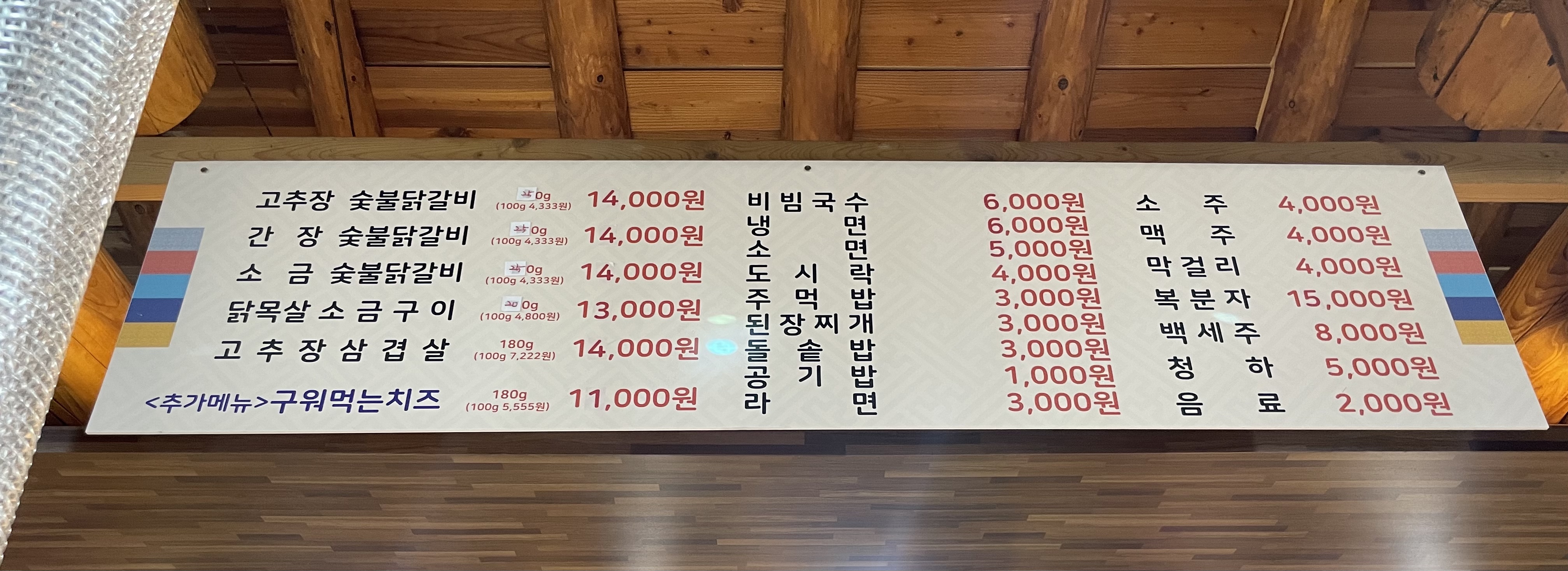 춘자네숯불닭갈비