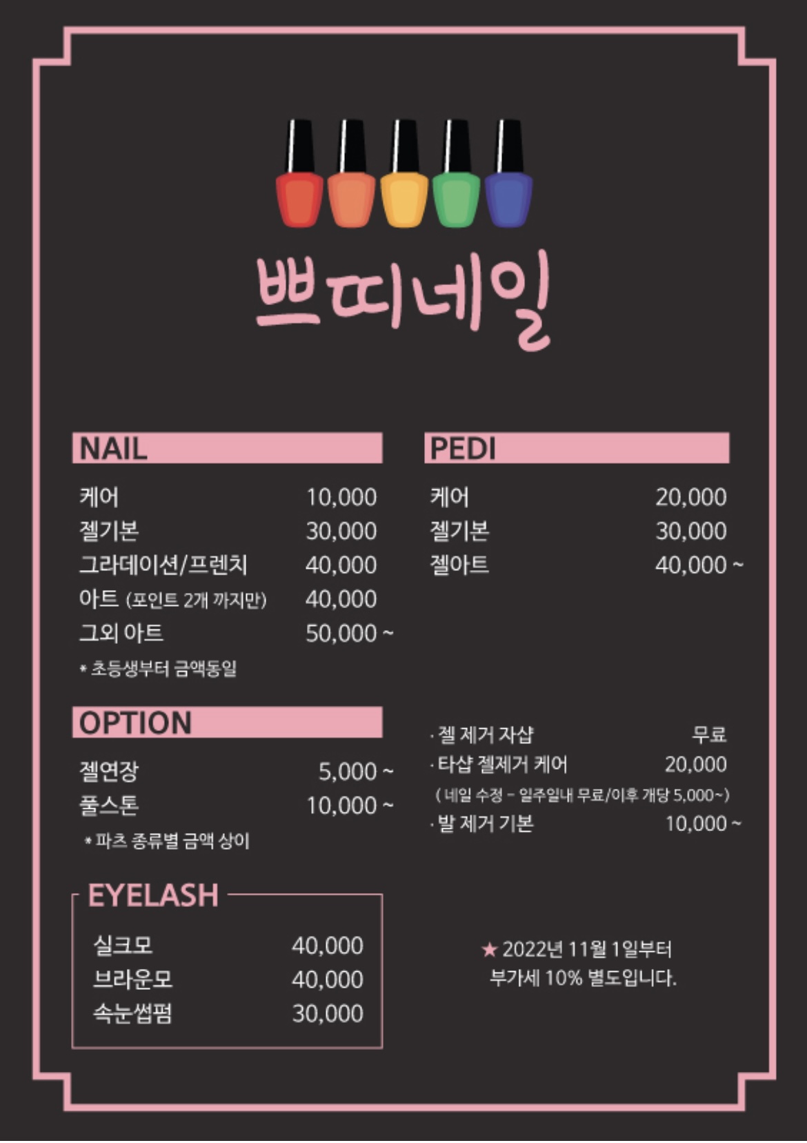 쁘띠네일