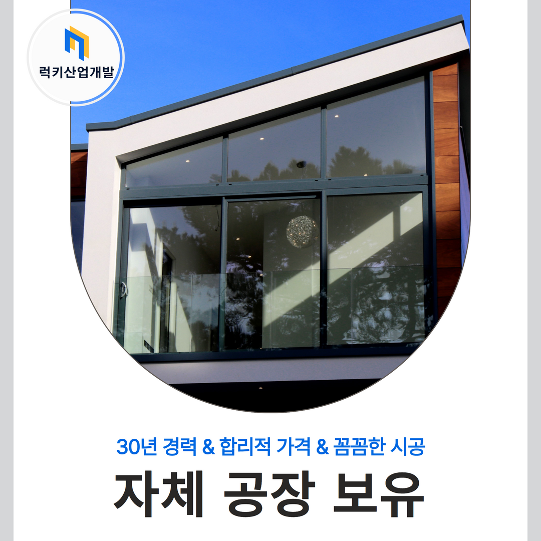 럭키산업개발