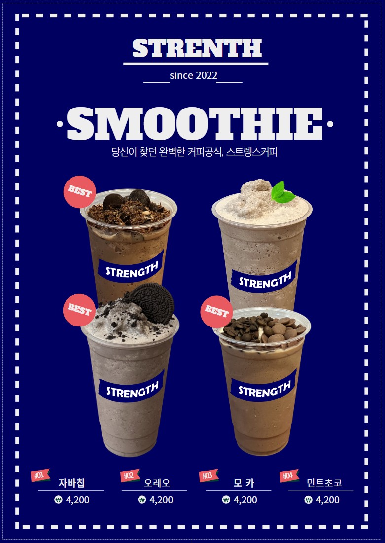 스트렝스커피 서소문아파트점