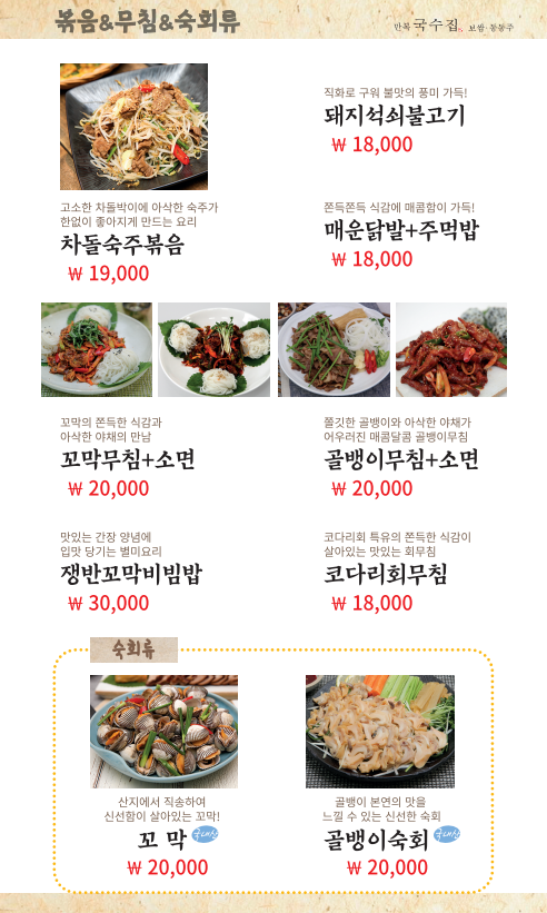 만복국수집 신세계점