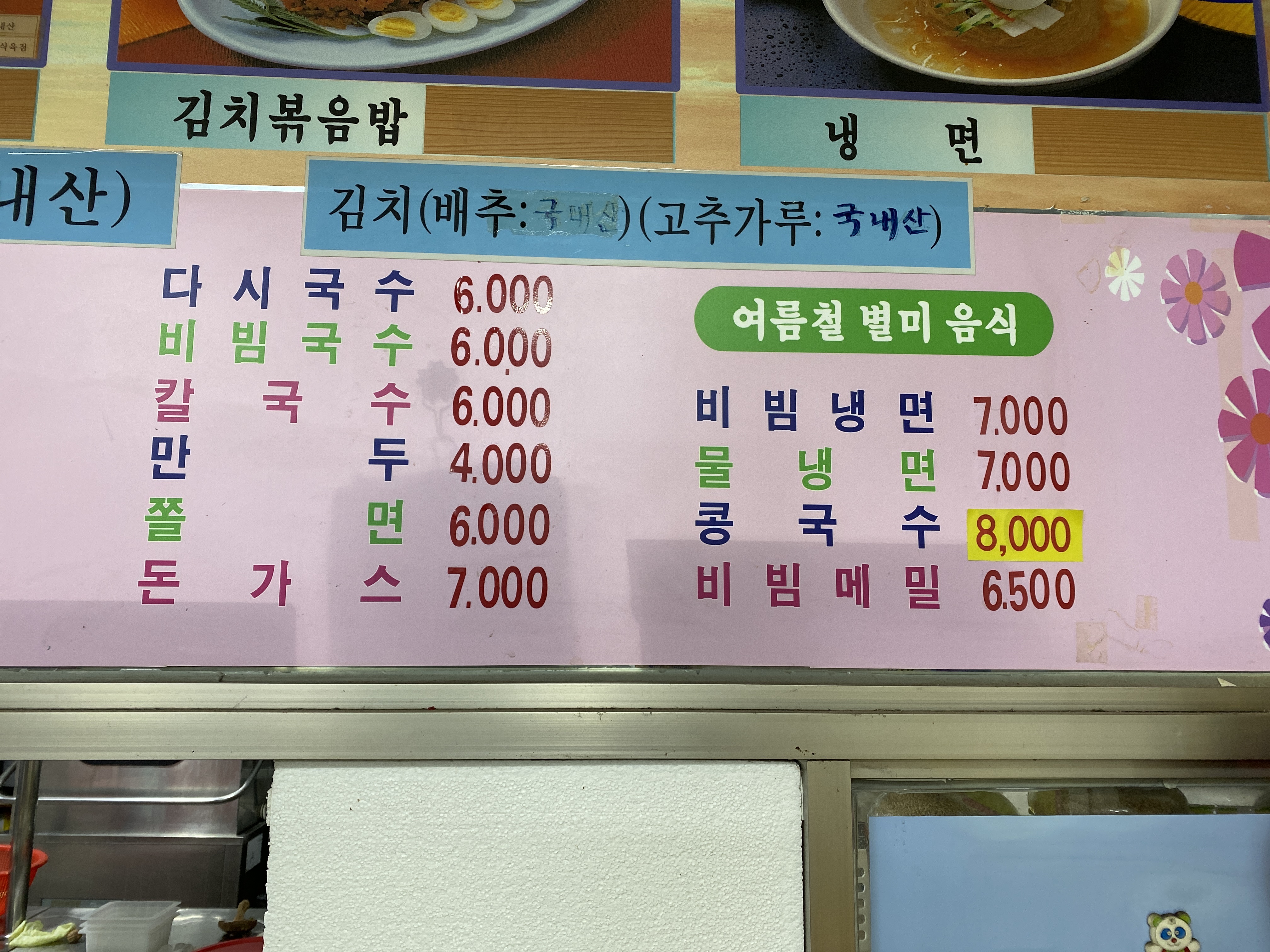 훈이네만두