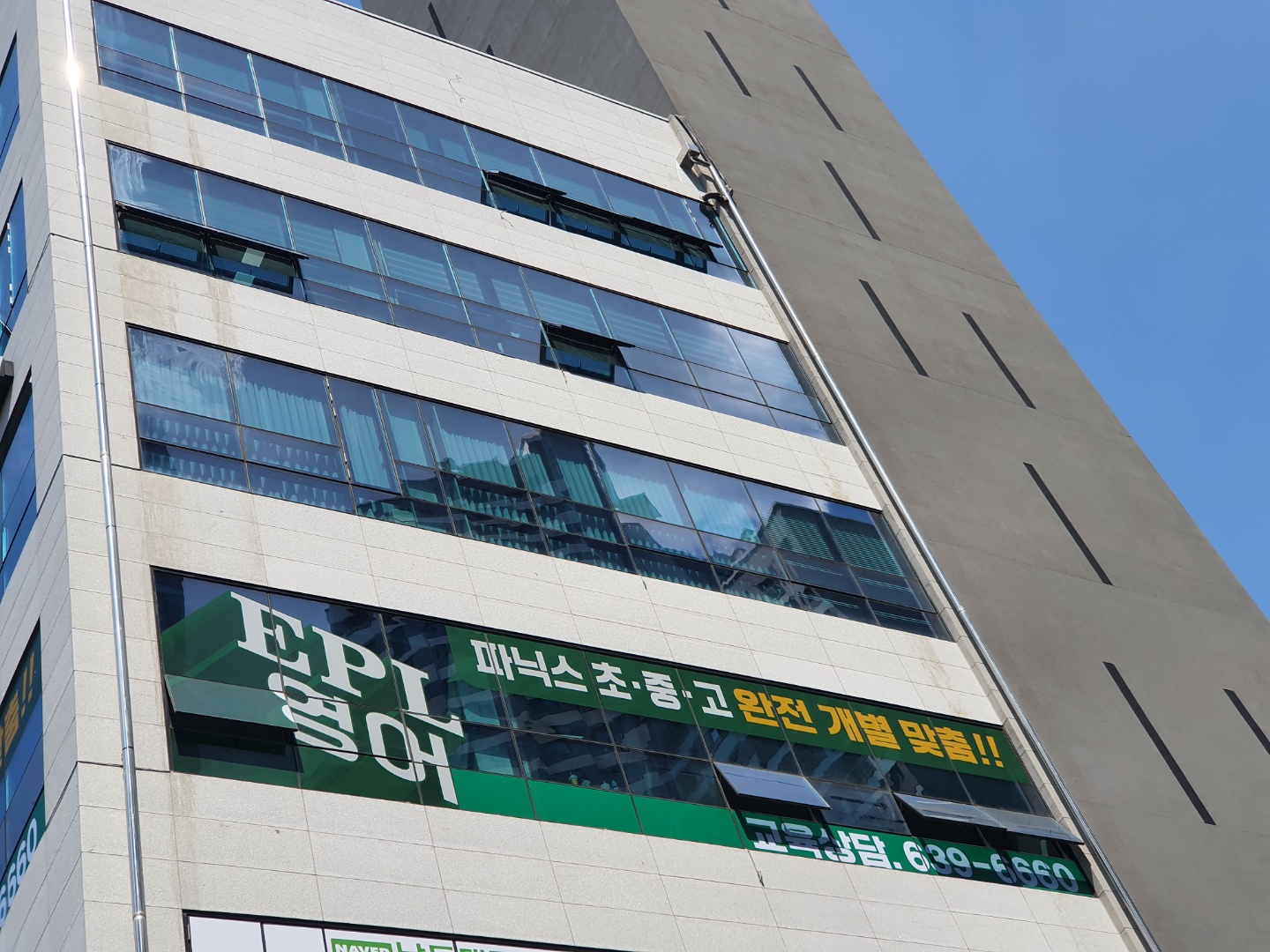 이피엘영어학원 대표 이미지