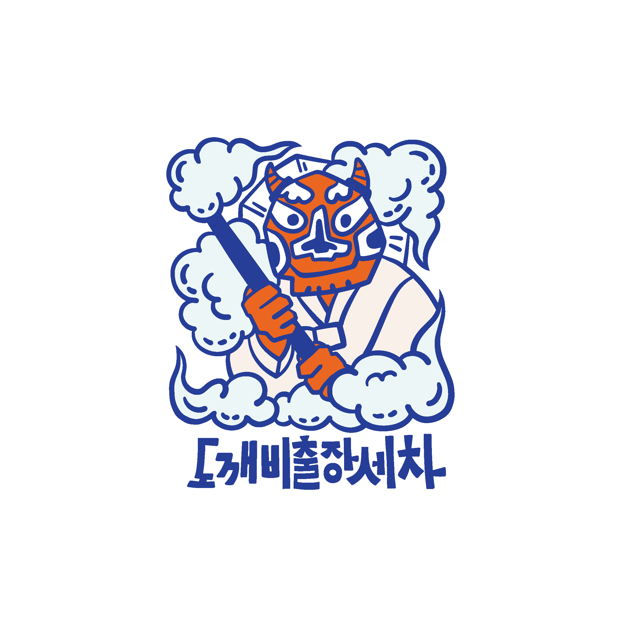도깨비 출장세차