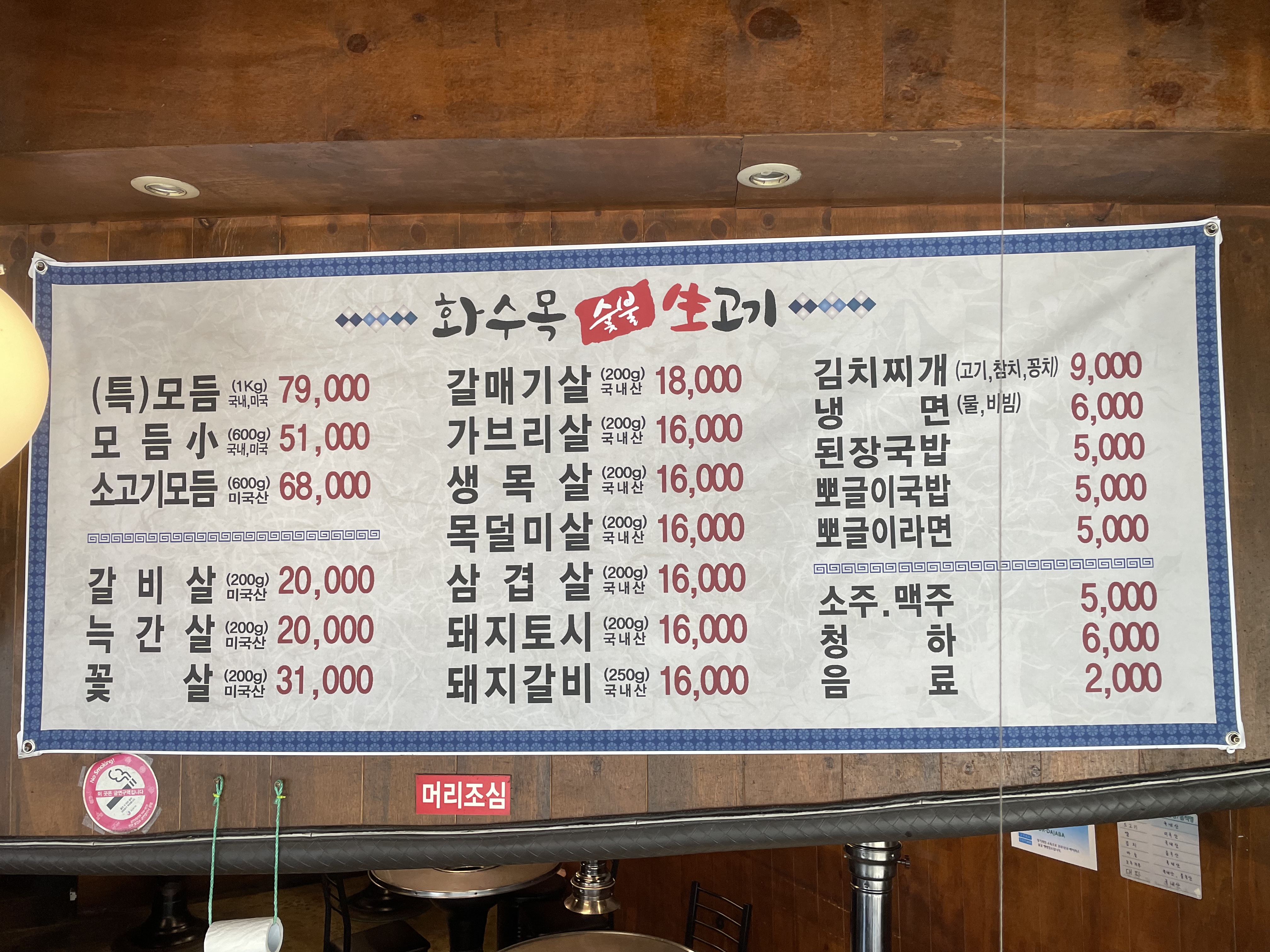 화수목 대화점