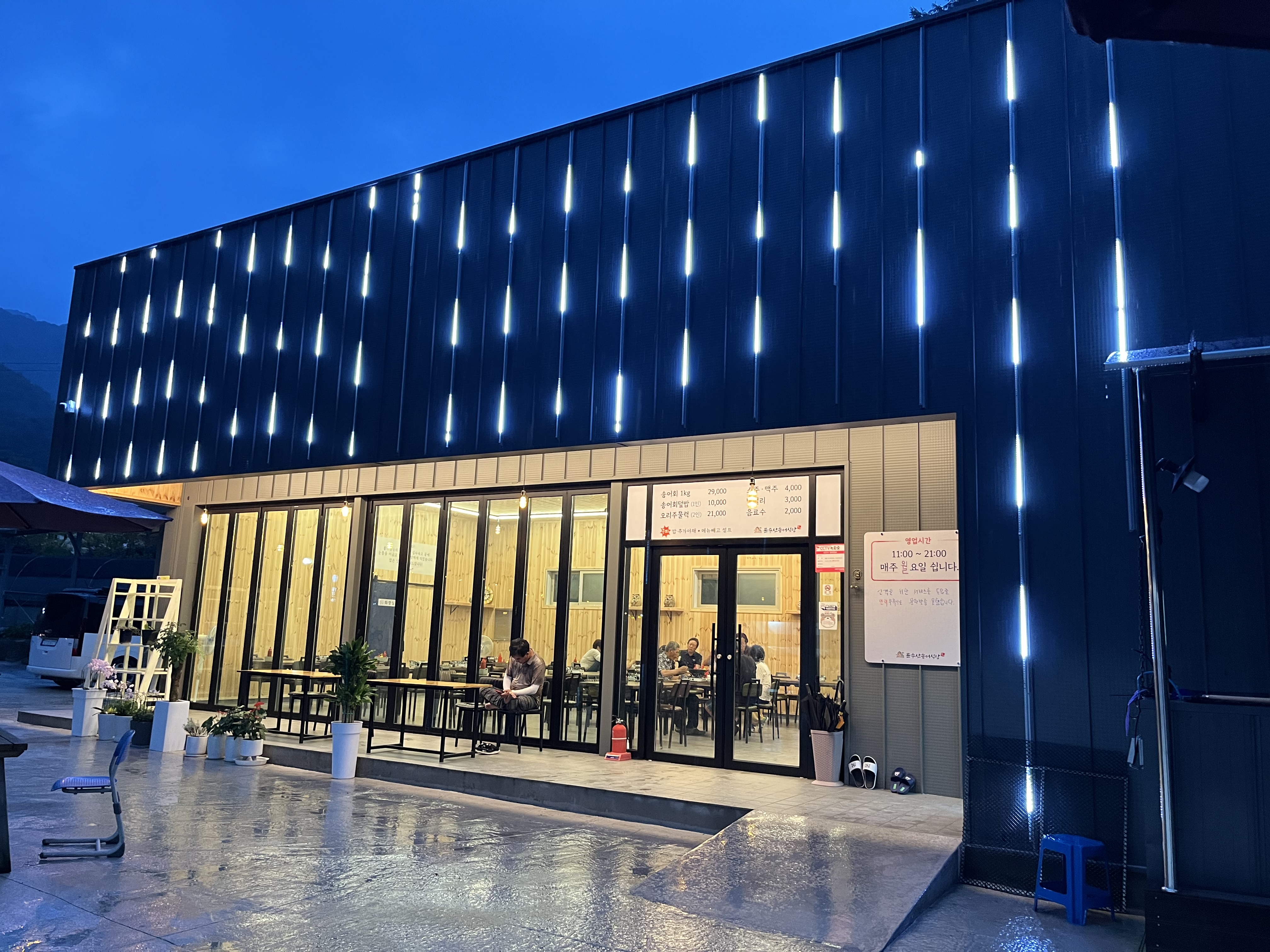 문수산송어식당