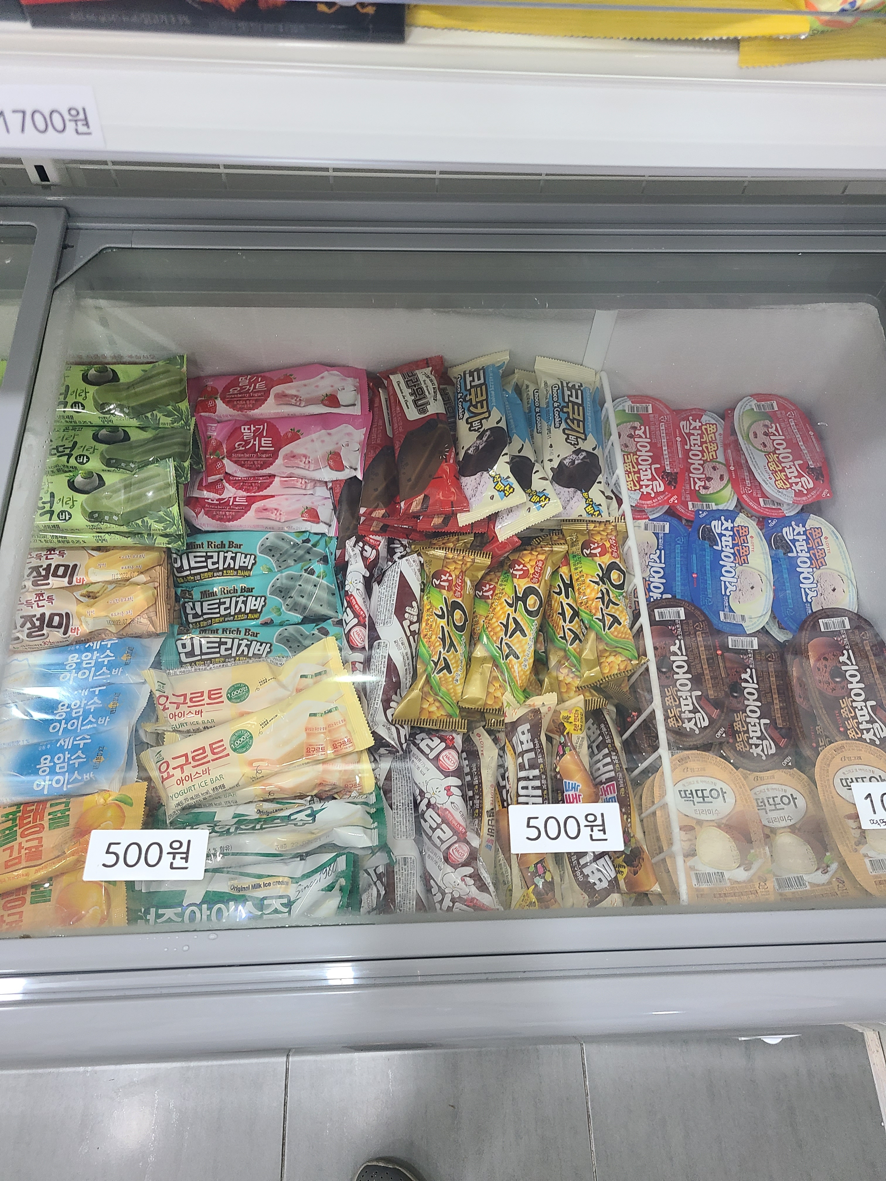 민트아이스크림 무인할인점