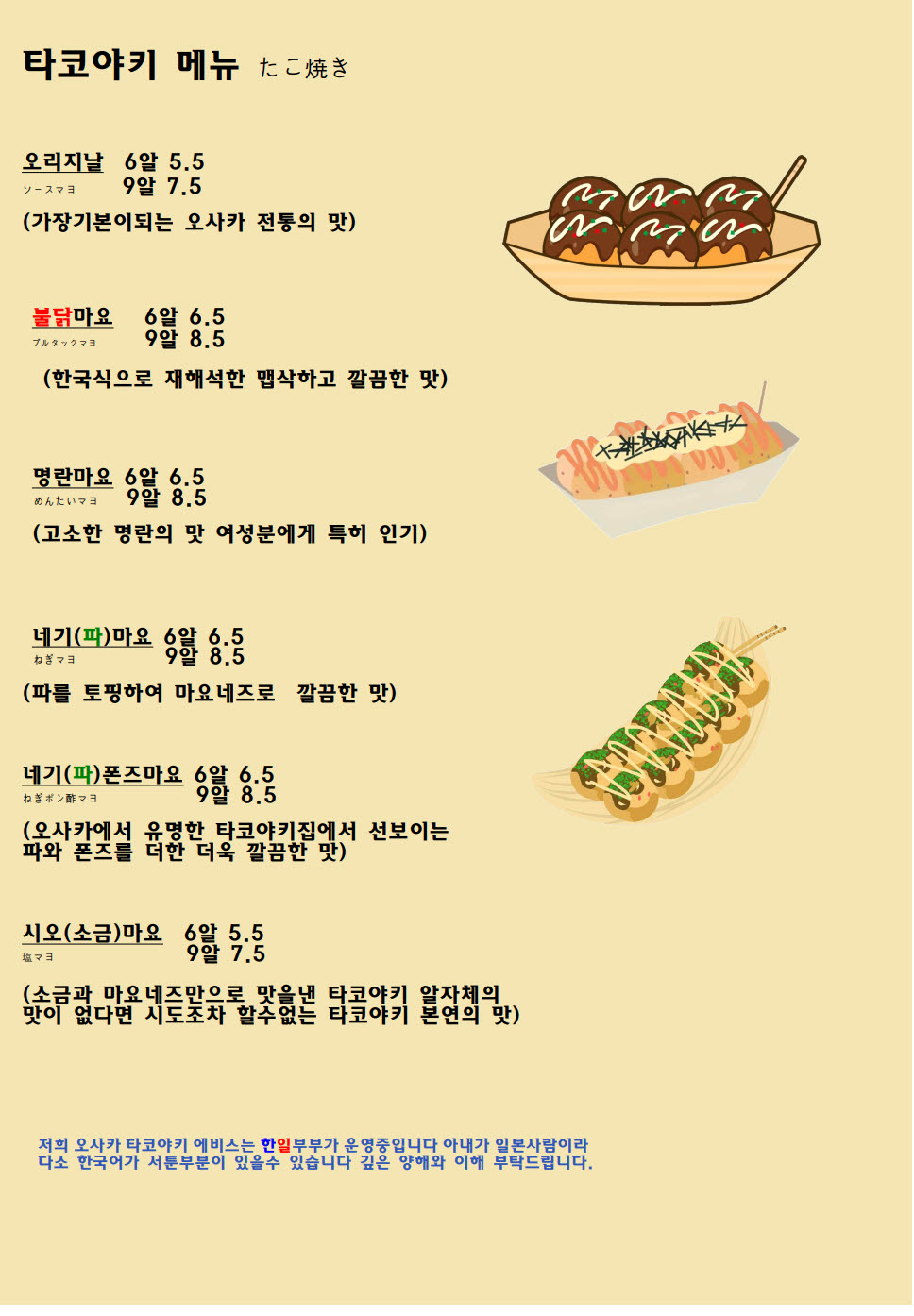 타코야키와맥주 이미지