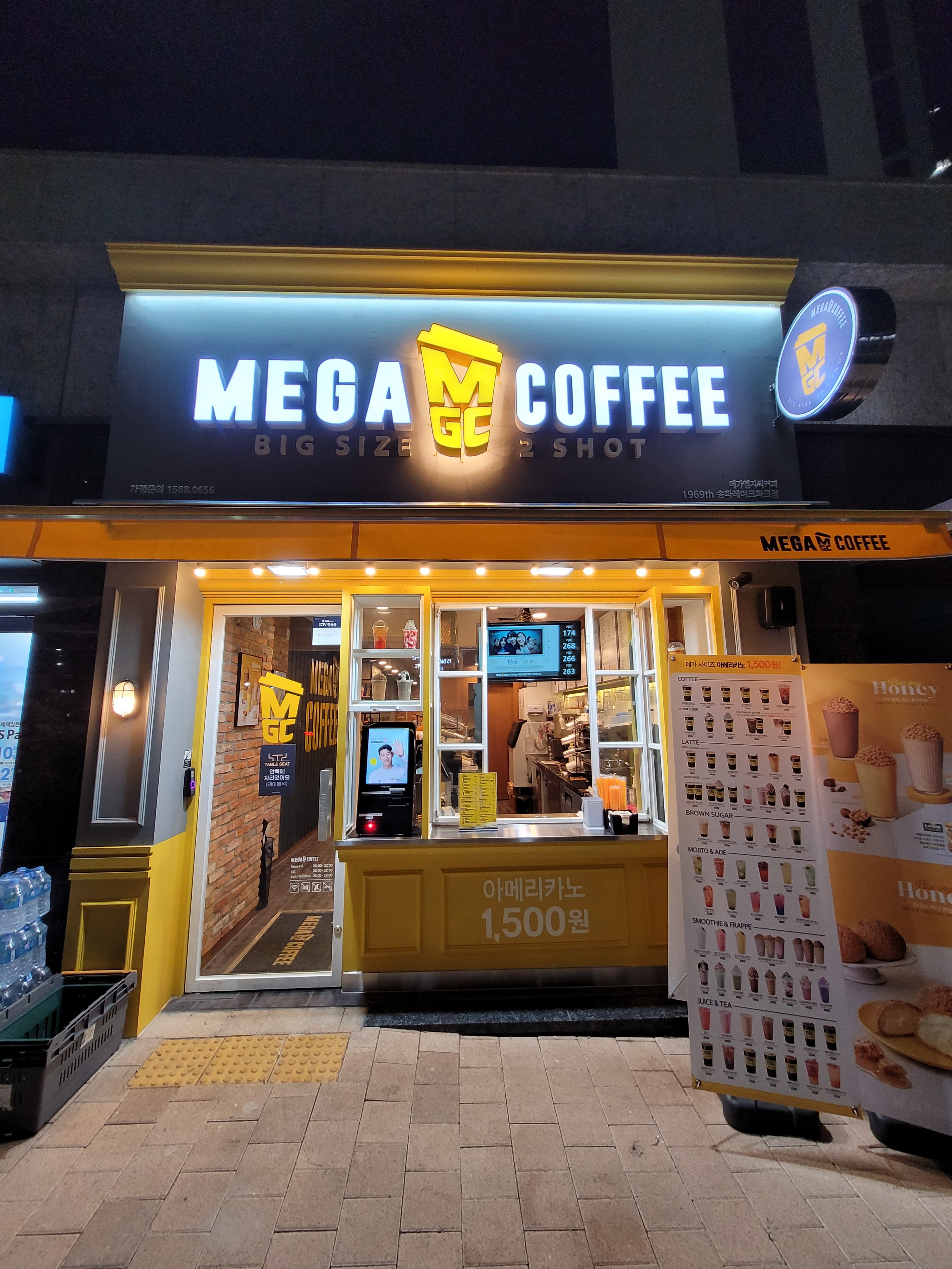 메가MGC커피 송파레이크파크점