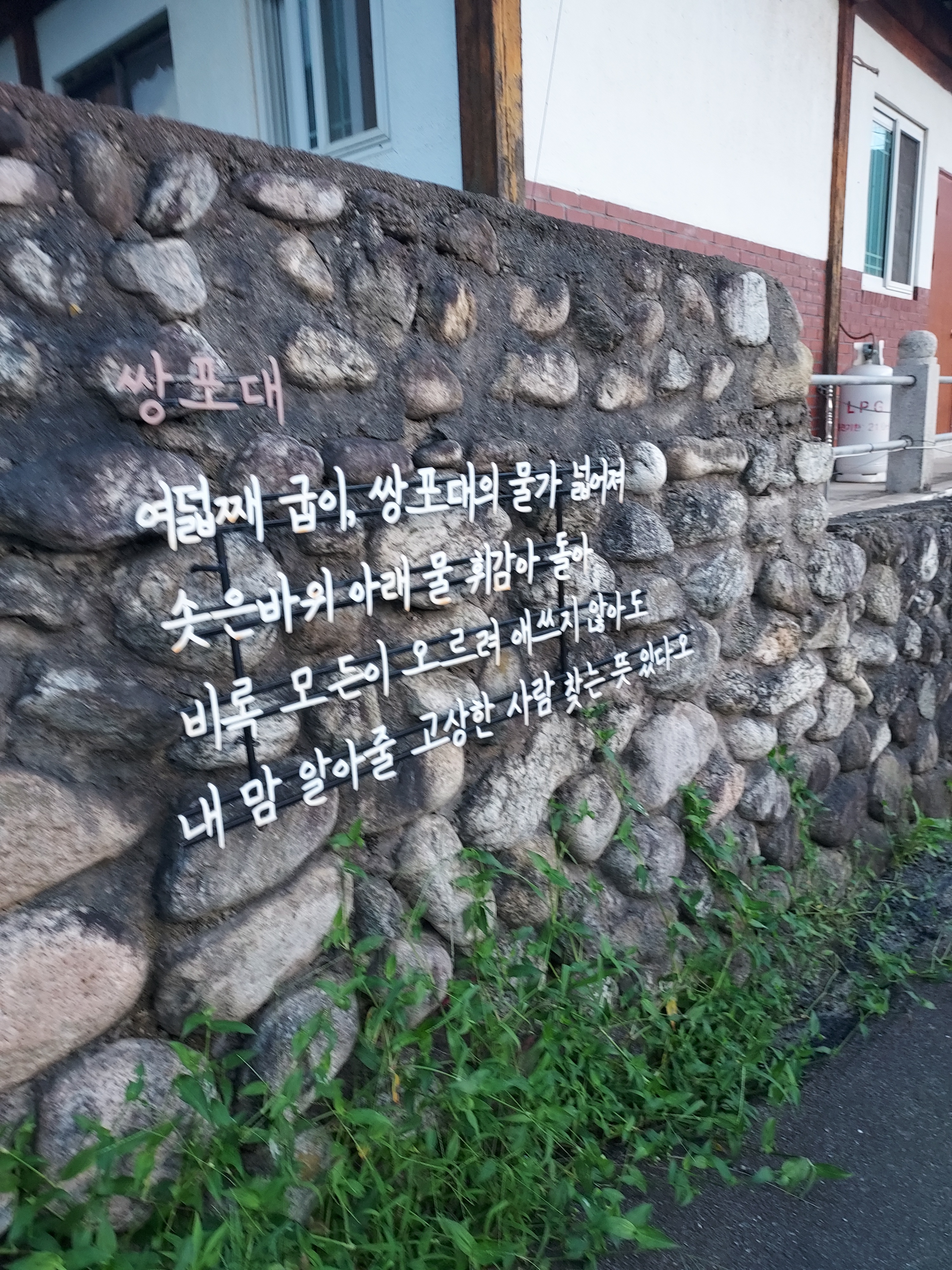 설악솔민박 3