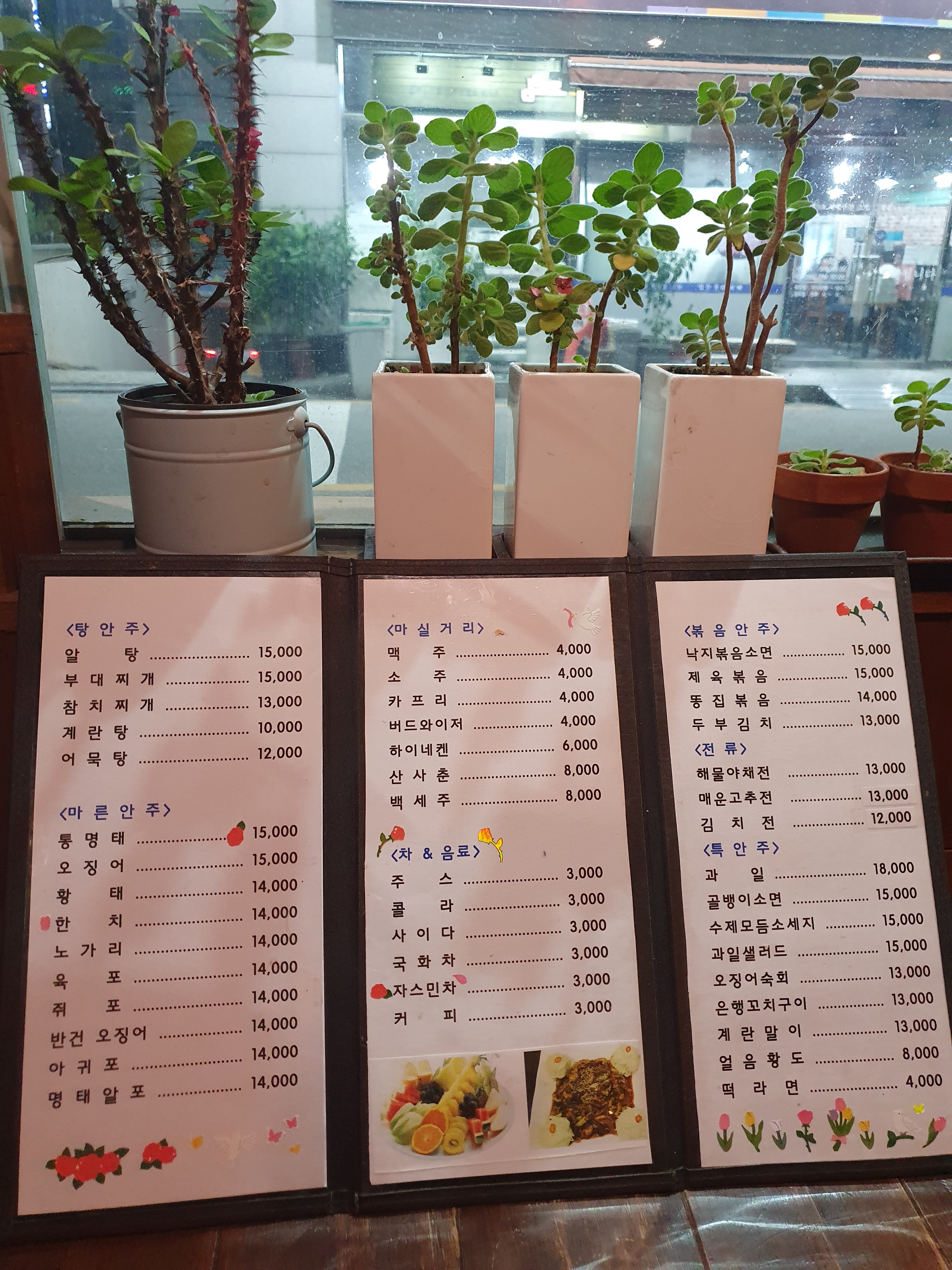 더드림
