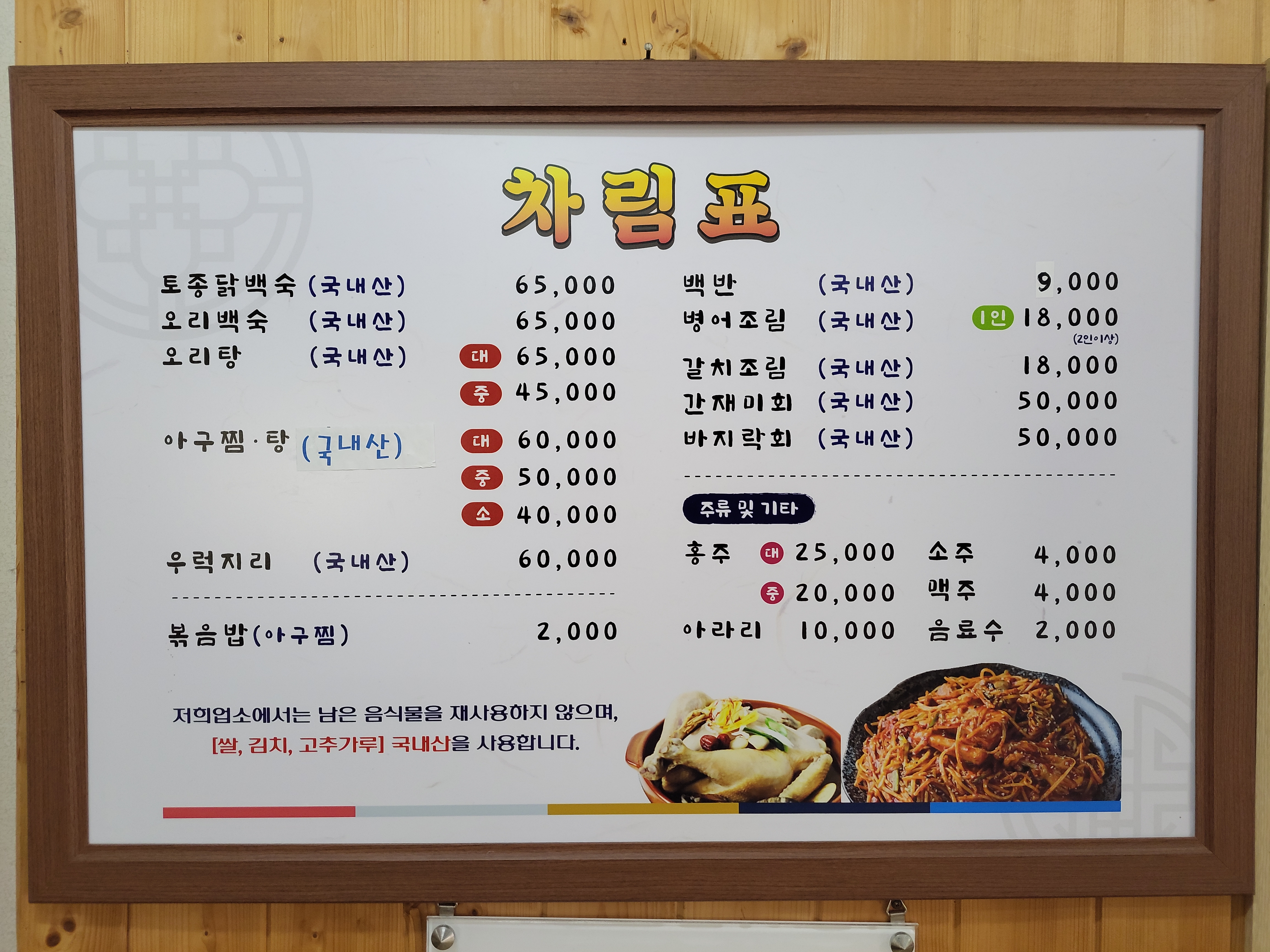 이레식당