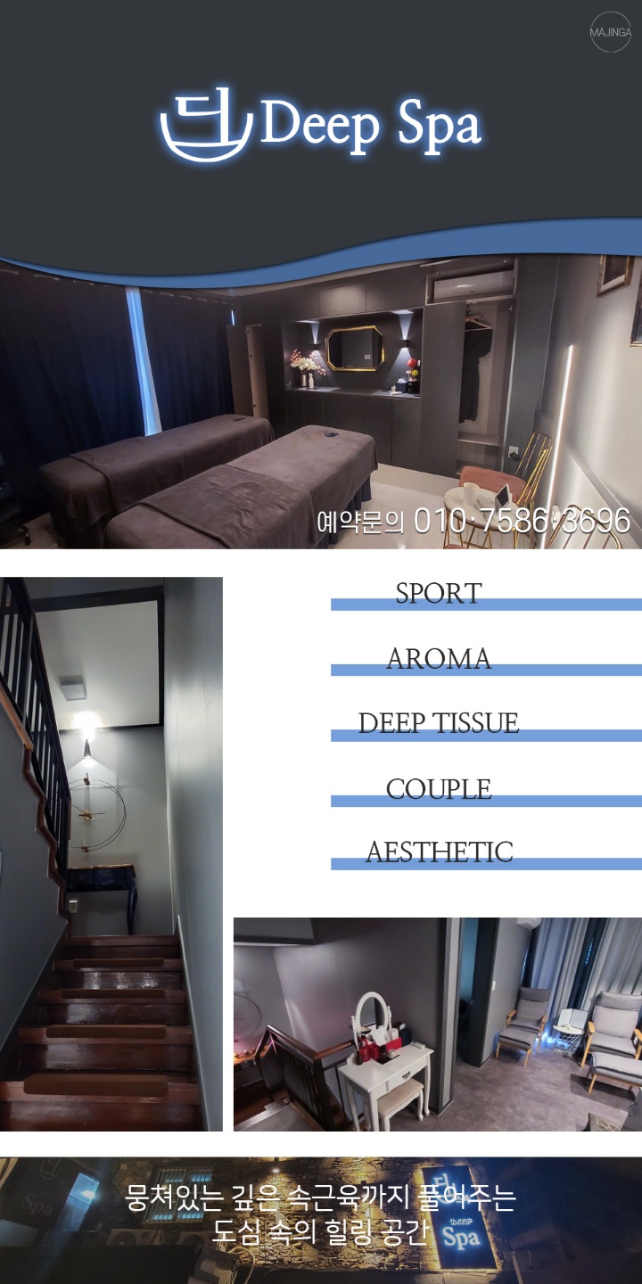 딥스파 photo 3
