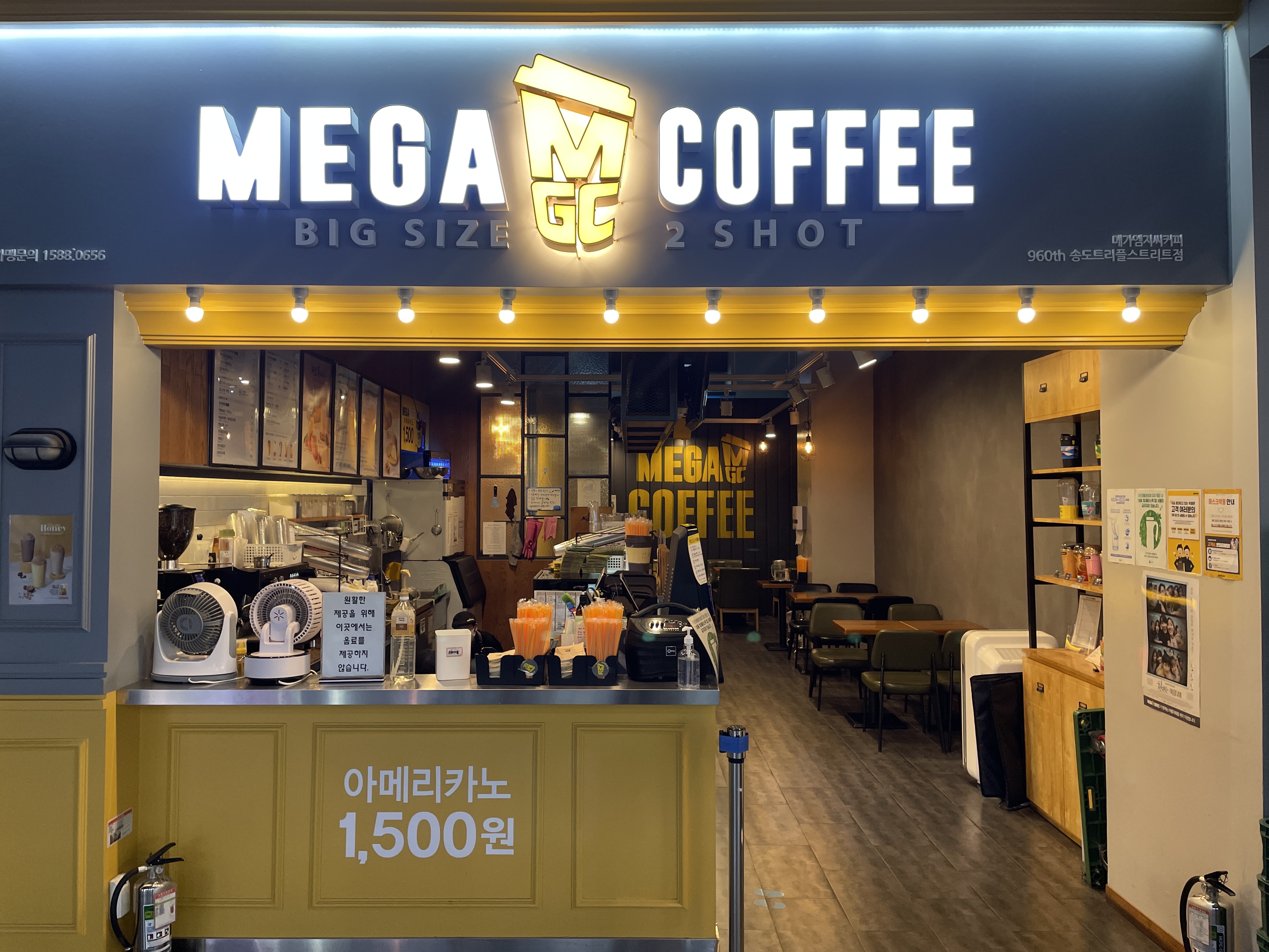 메가MGC커피 송도트리플스트리트점