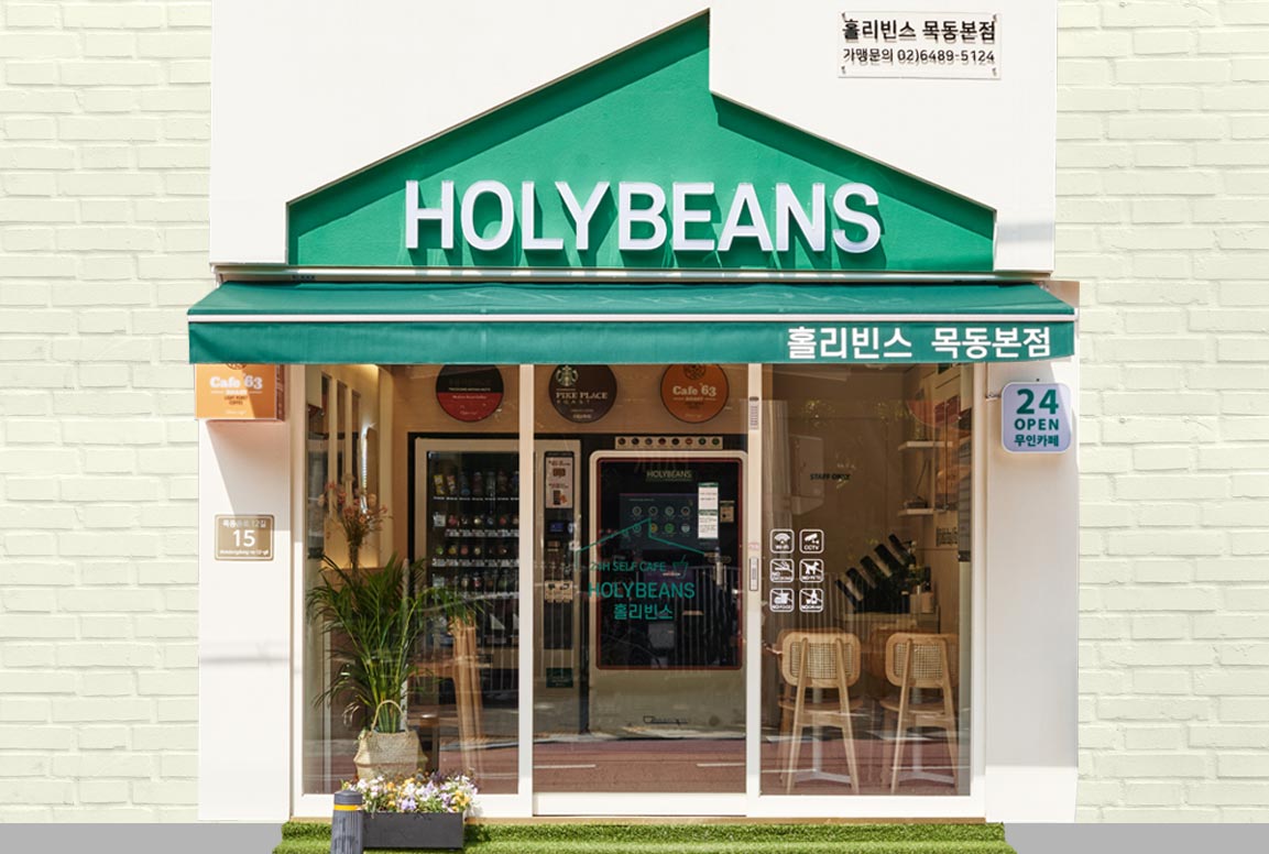 홀리빈스