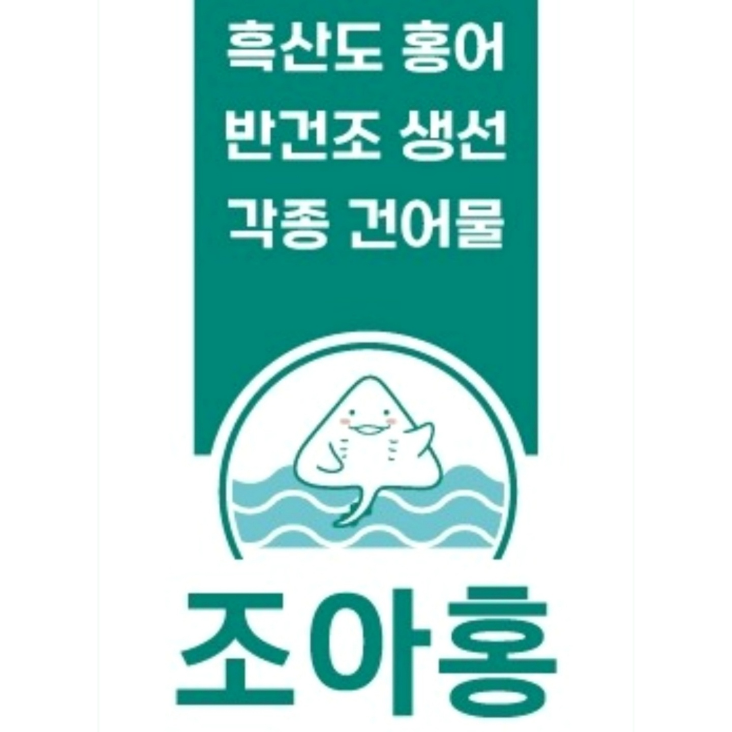 조아홍 마켓
