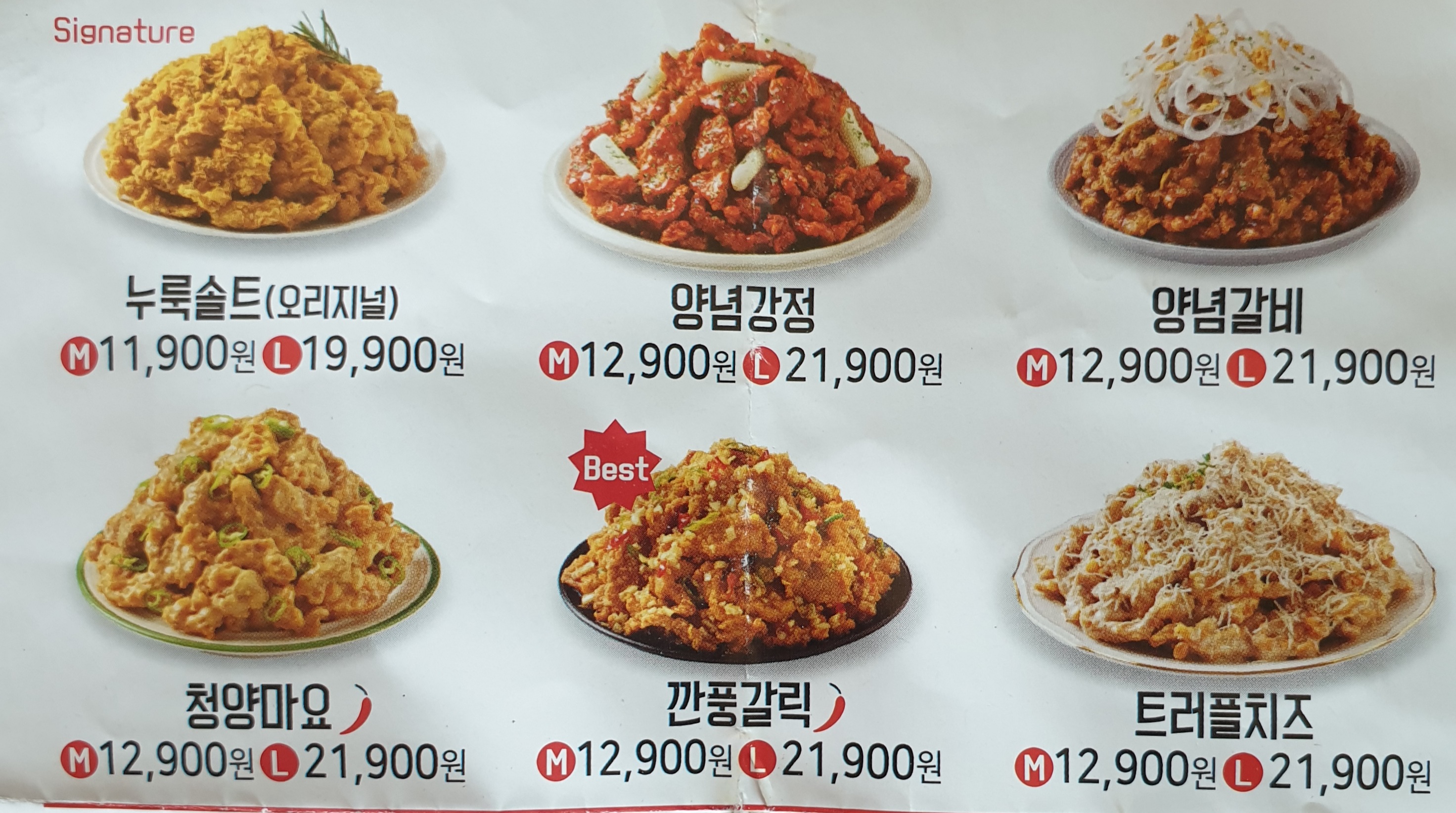 로드락후라이드 김포운양점
