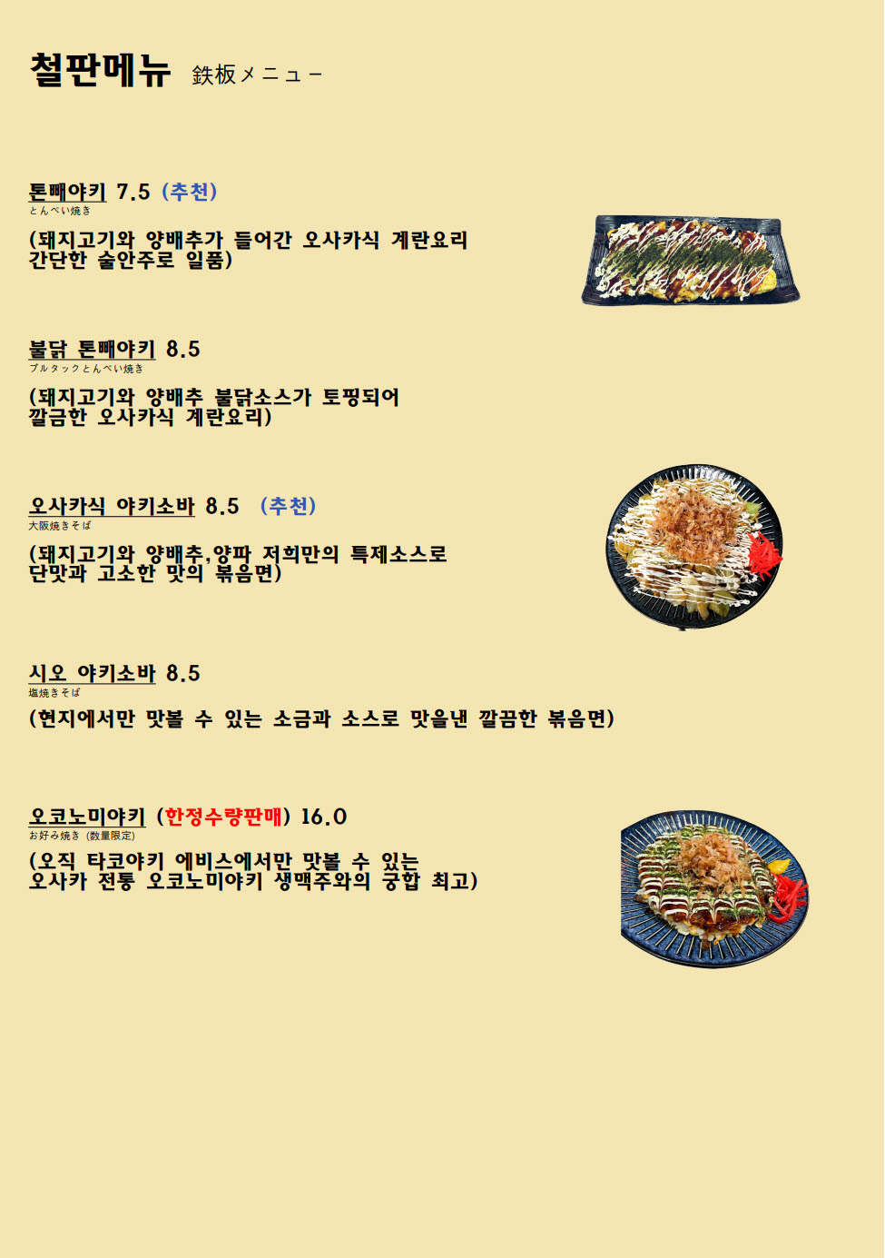 타코야키와맥주 이미지