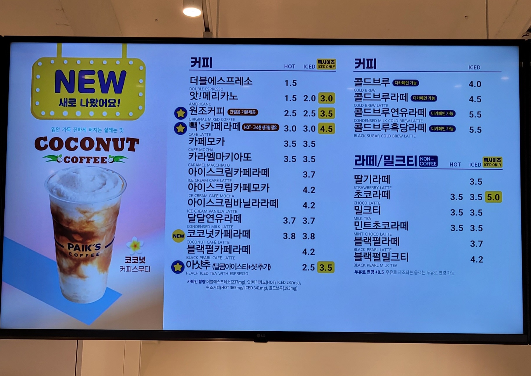빽다방 부천상동하얀마을점