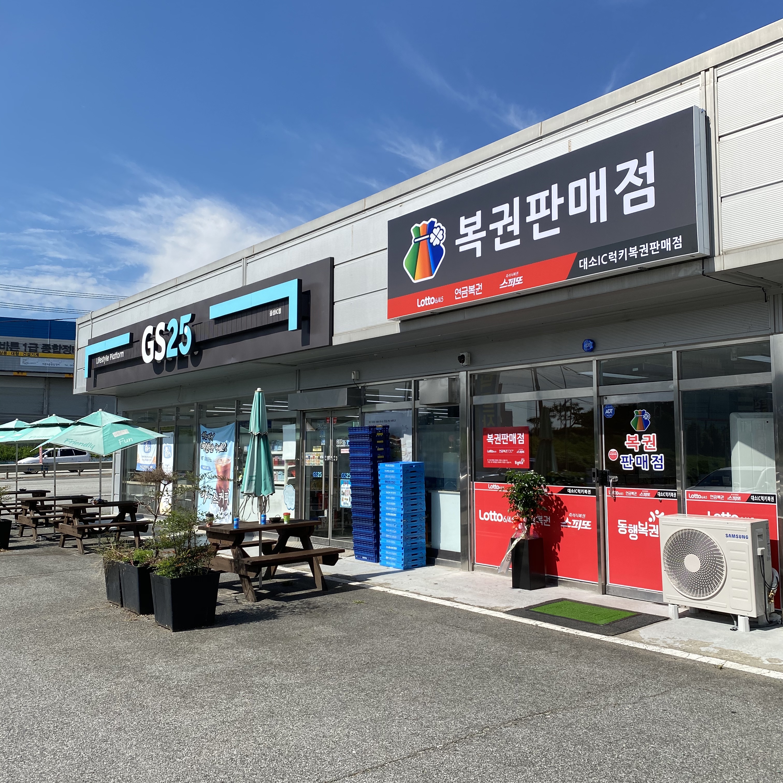 대소IC럭키복권판매점
