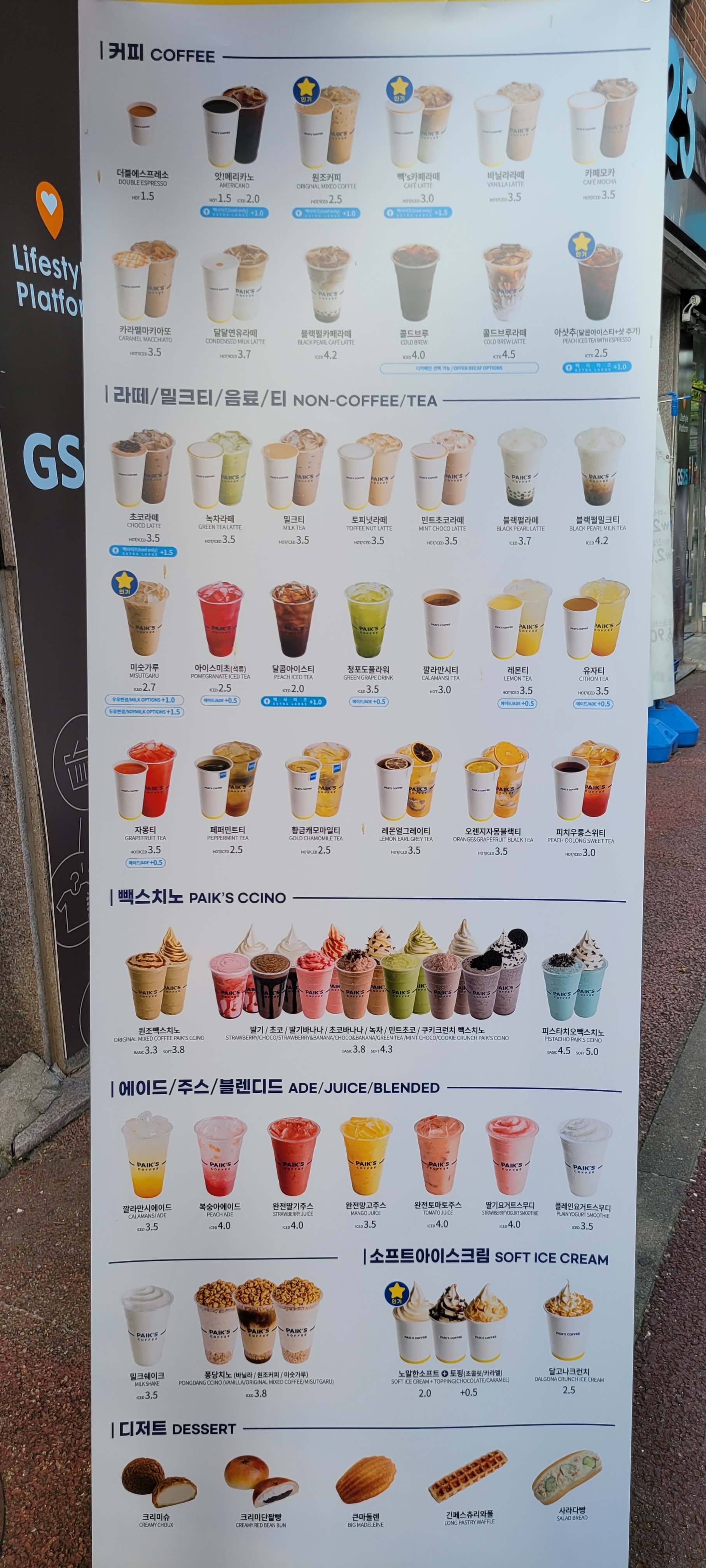 빽다방 부천상동하얀마을점