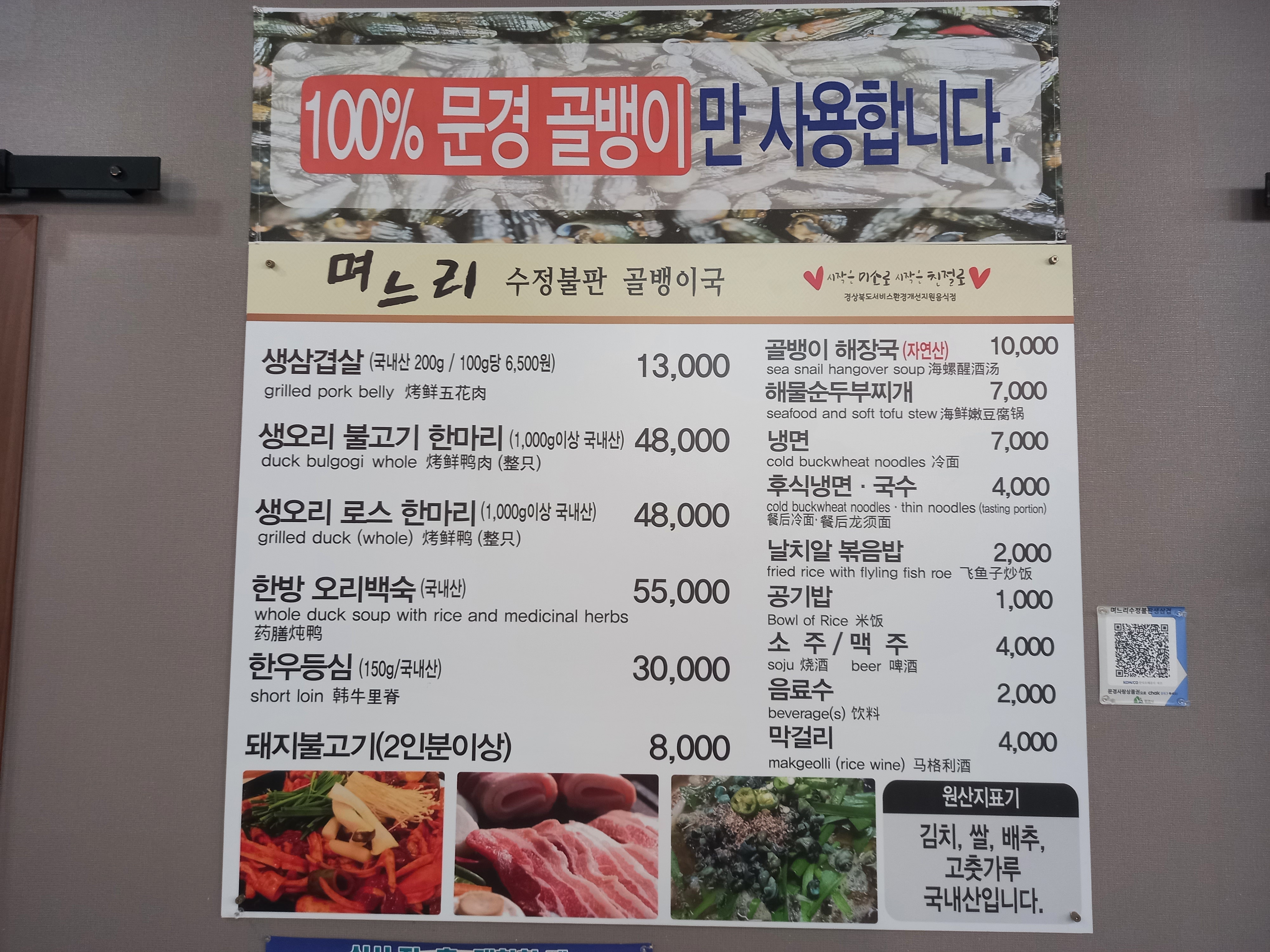 며느리수정불판생삼겹