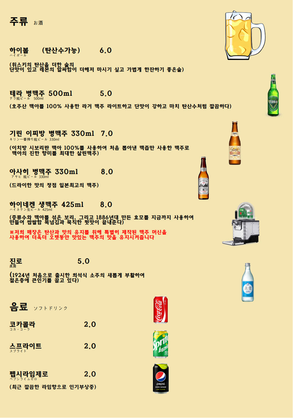 타코야키와맥주 이미지