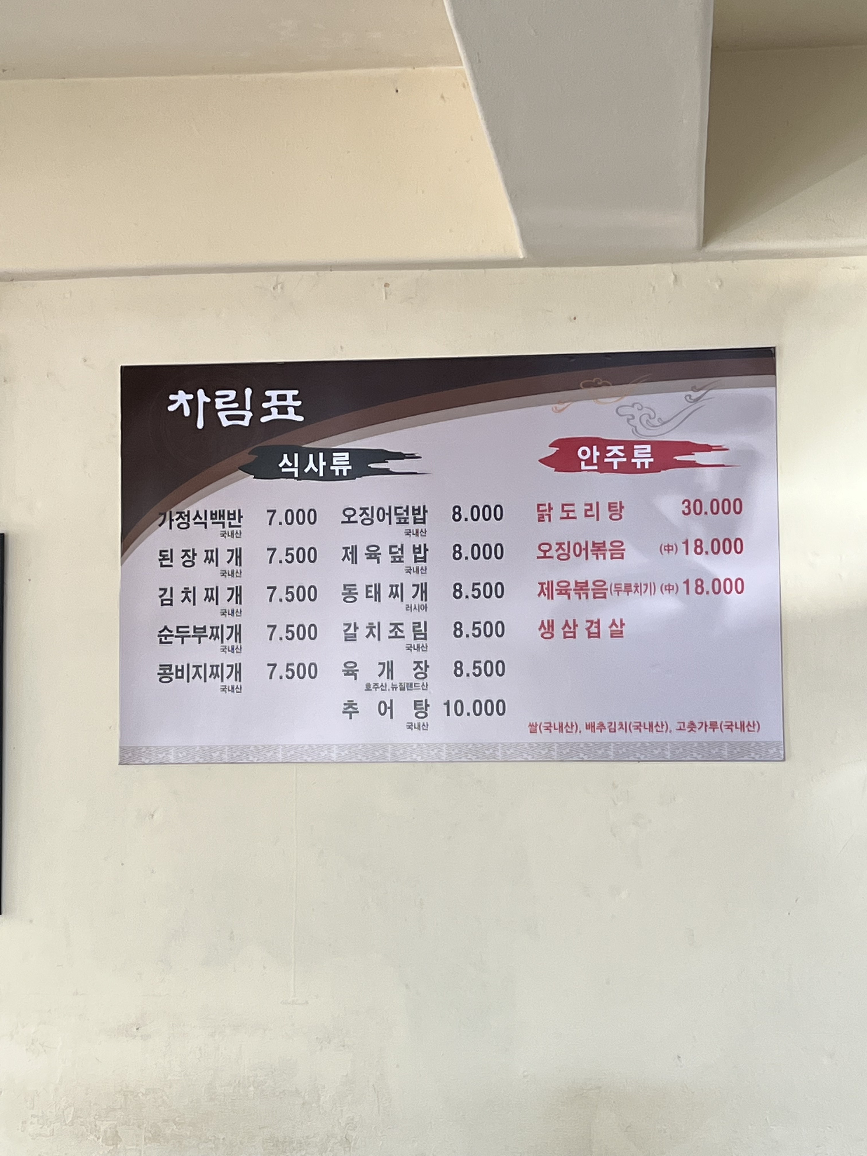 그린식당