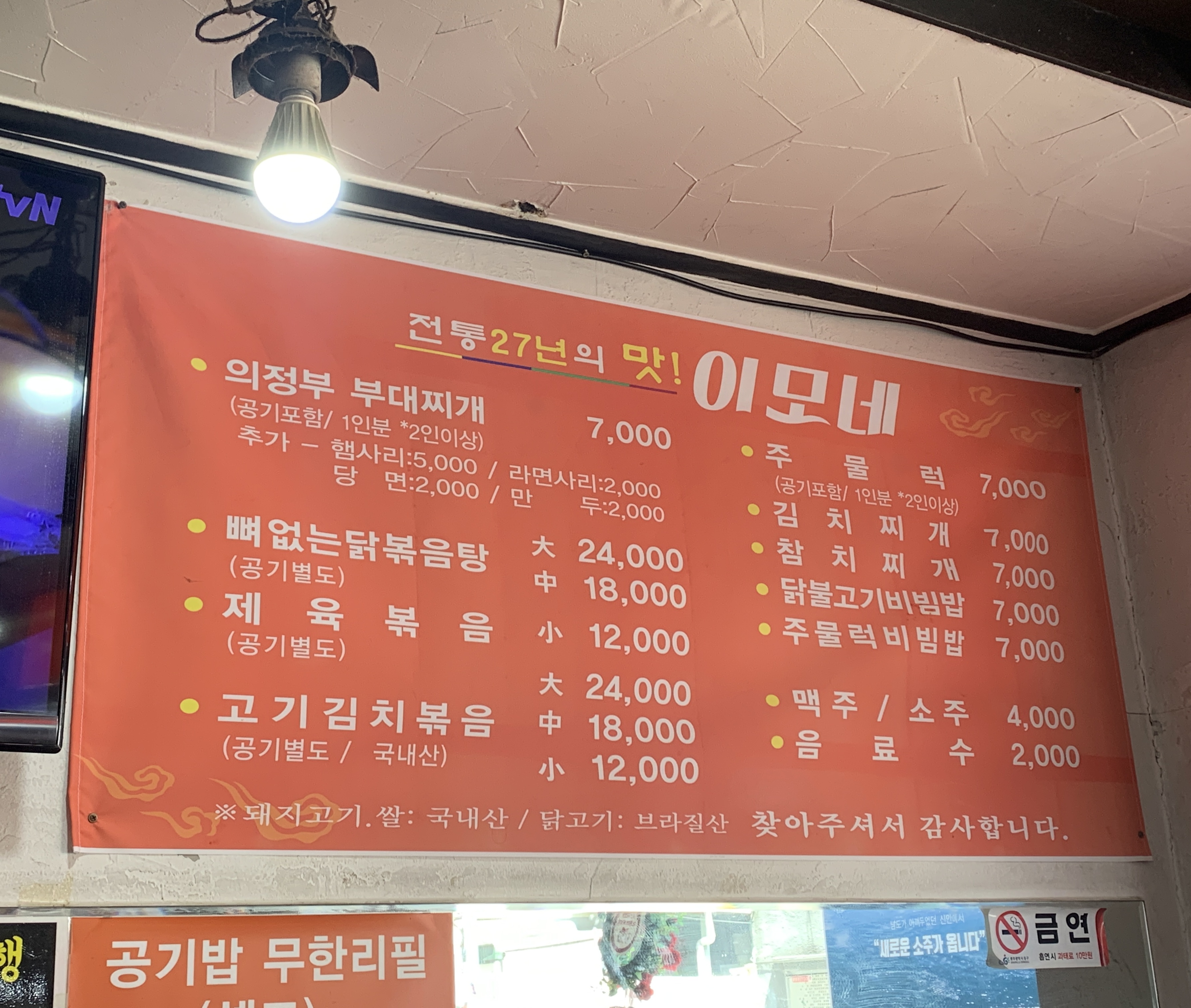 이모네