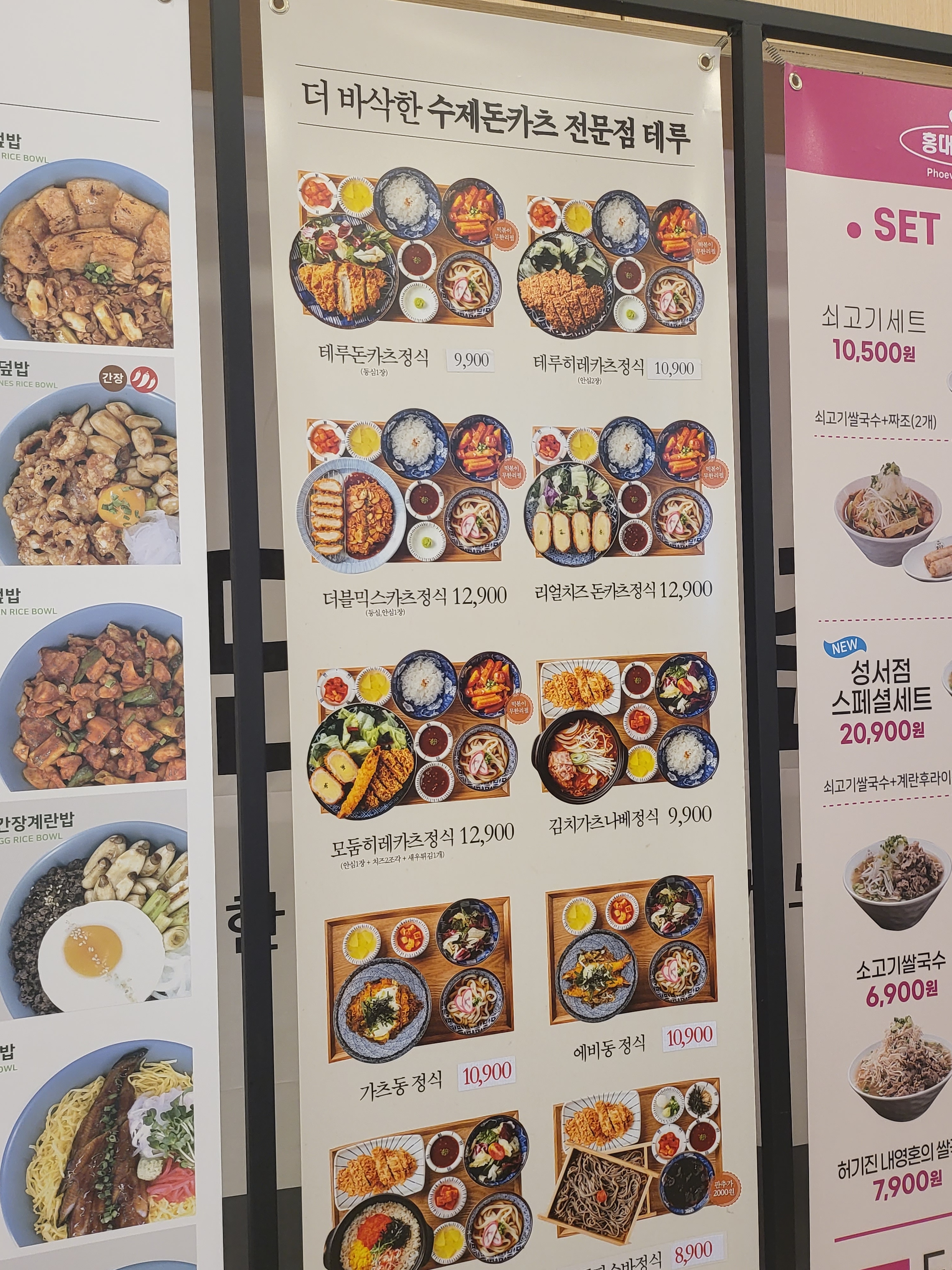 테루 이마트성서점