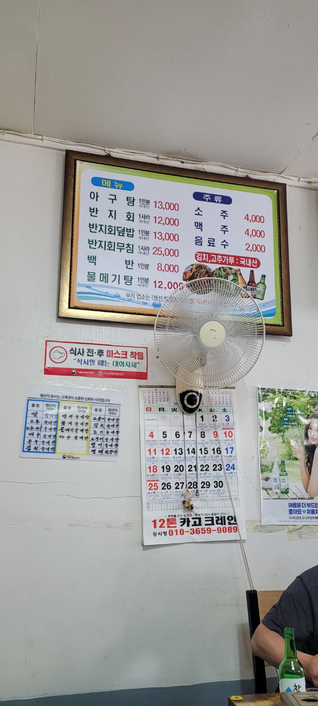 해성식당