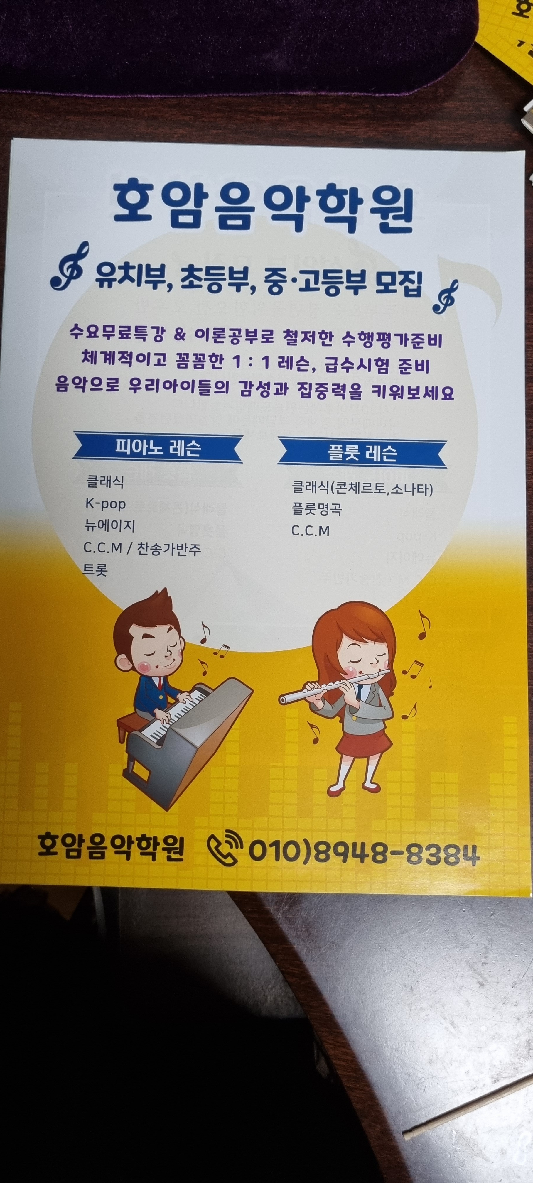 호암음악학원