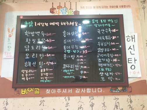 먹거리장터