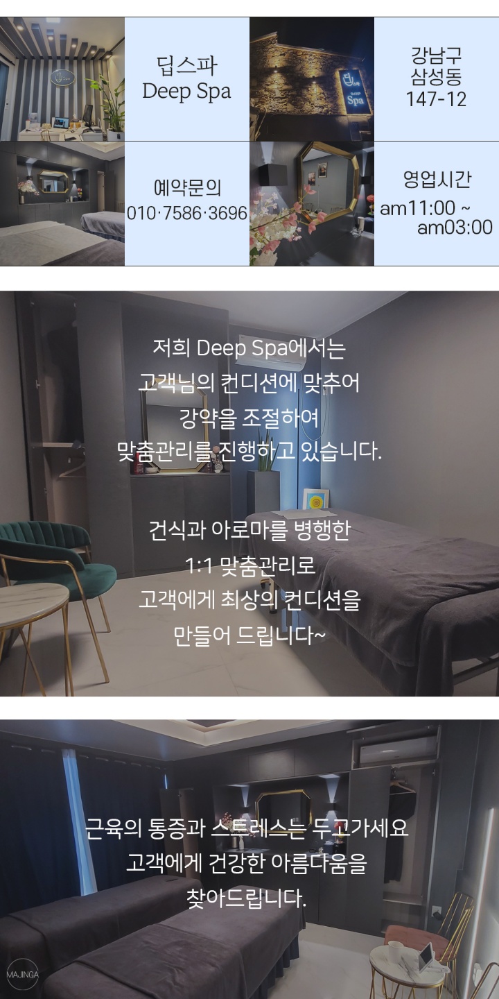 딥스파 photo 4