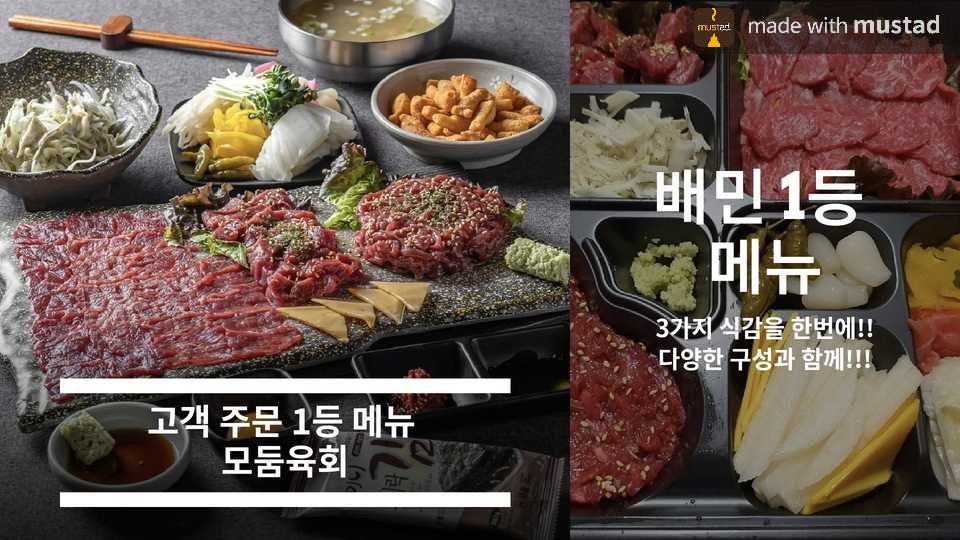 육회실장 서면본점