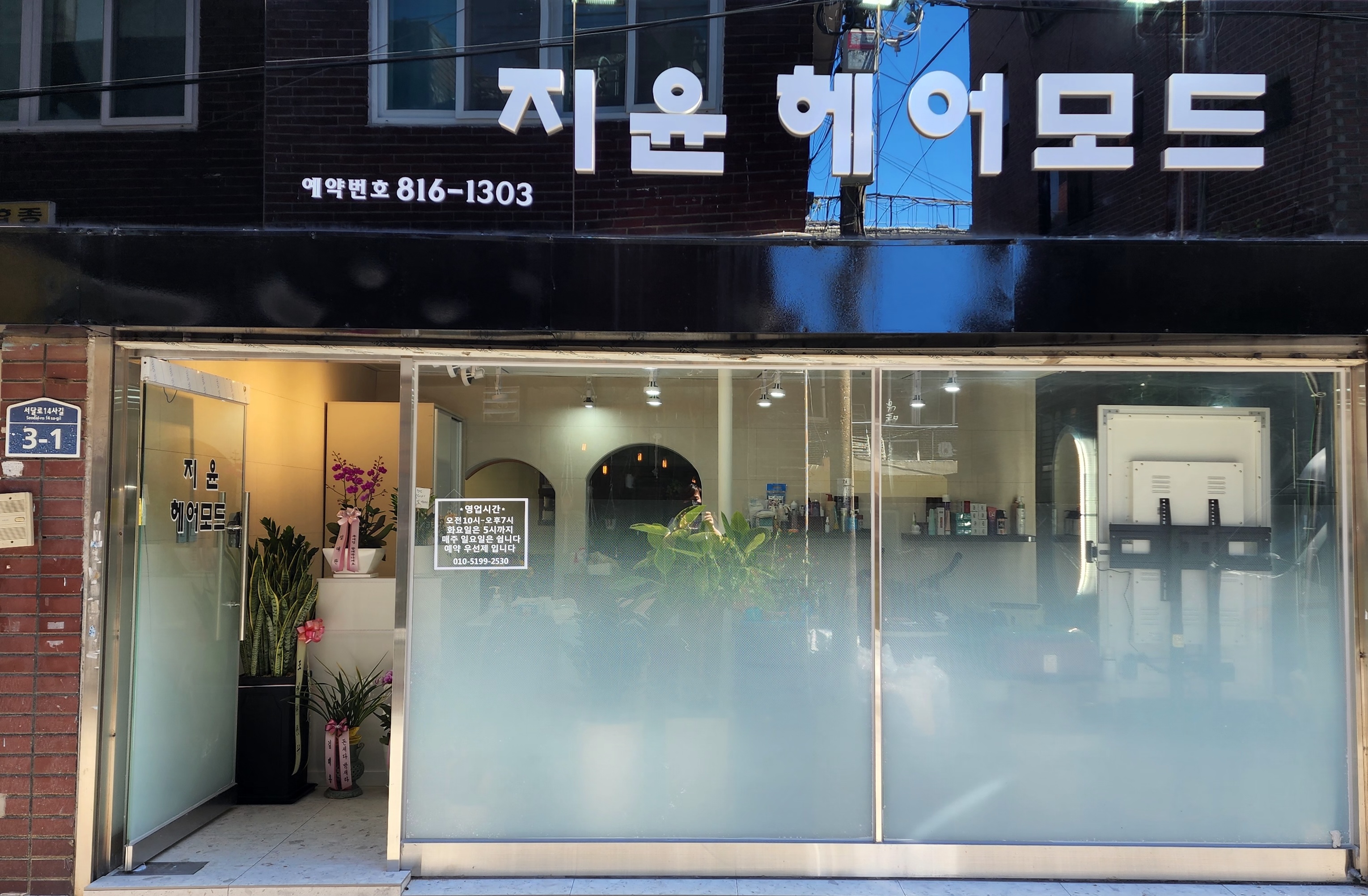 지윤헤어모드 대표 이미지