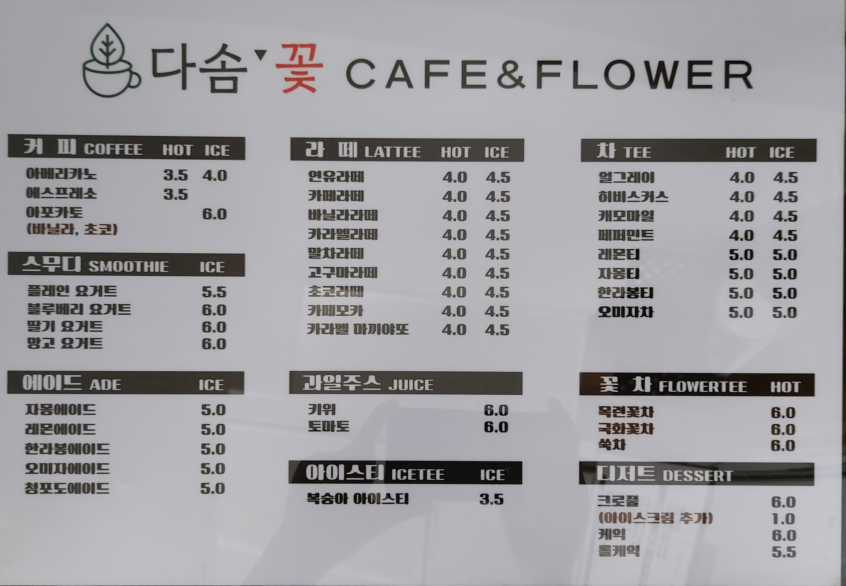 다솜카페
