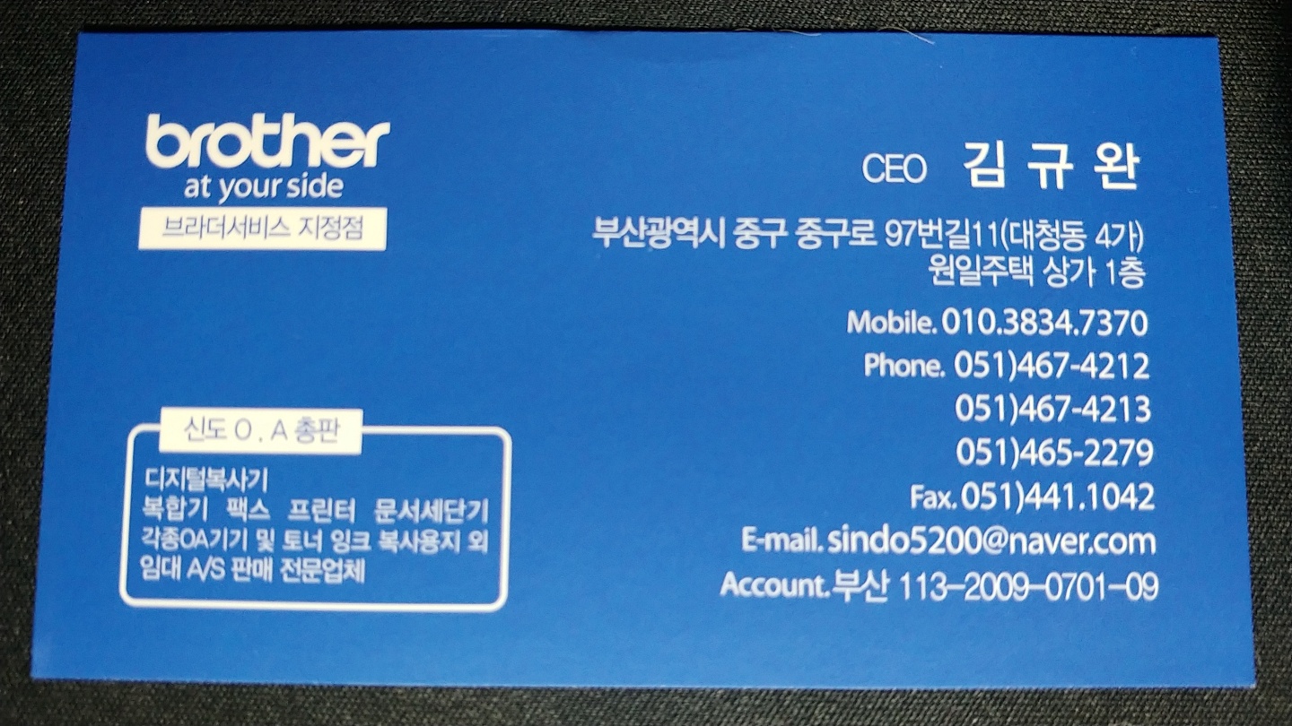 신도OA총판